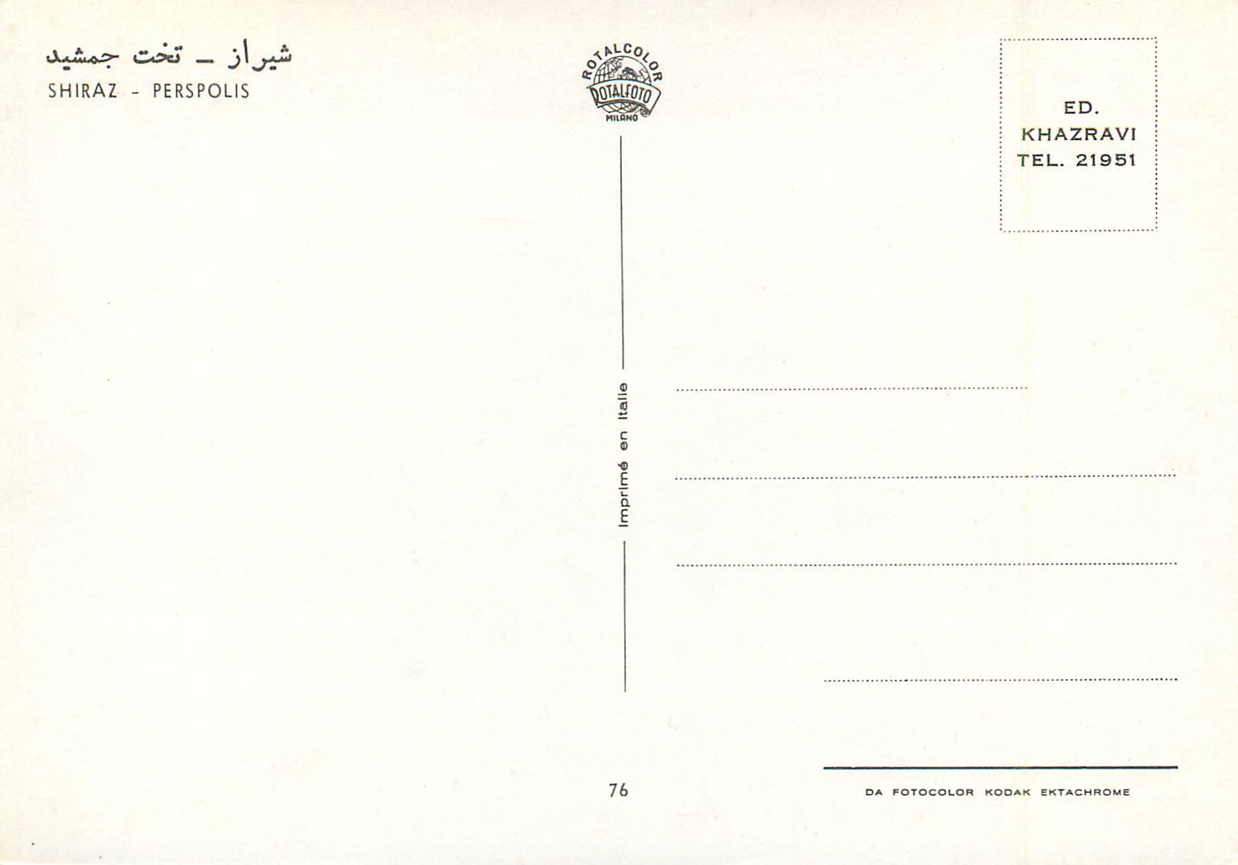 CPM Shiraz Persepolis  — Rückseite