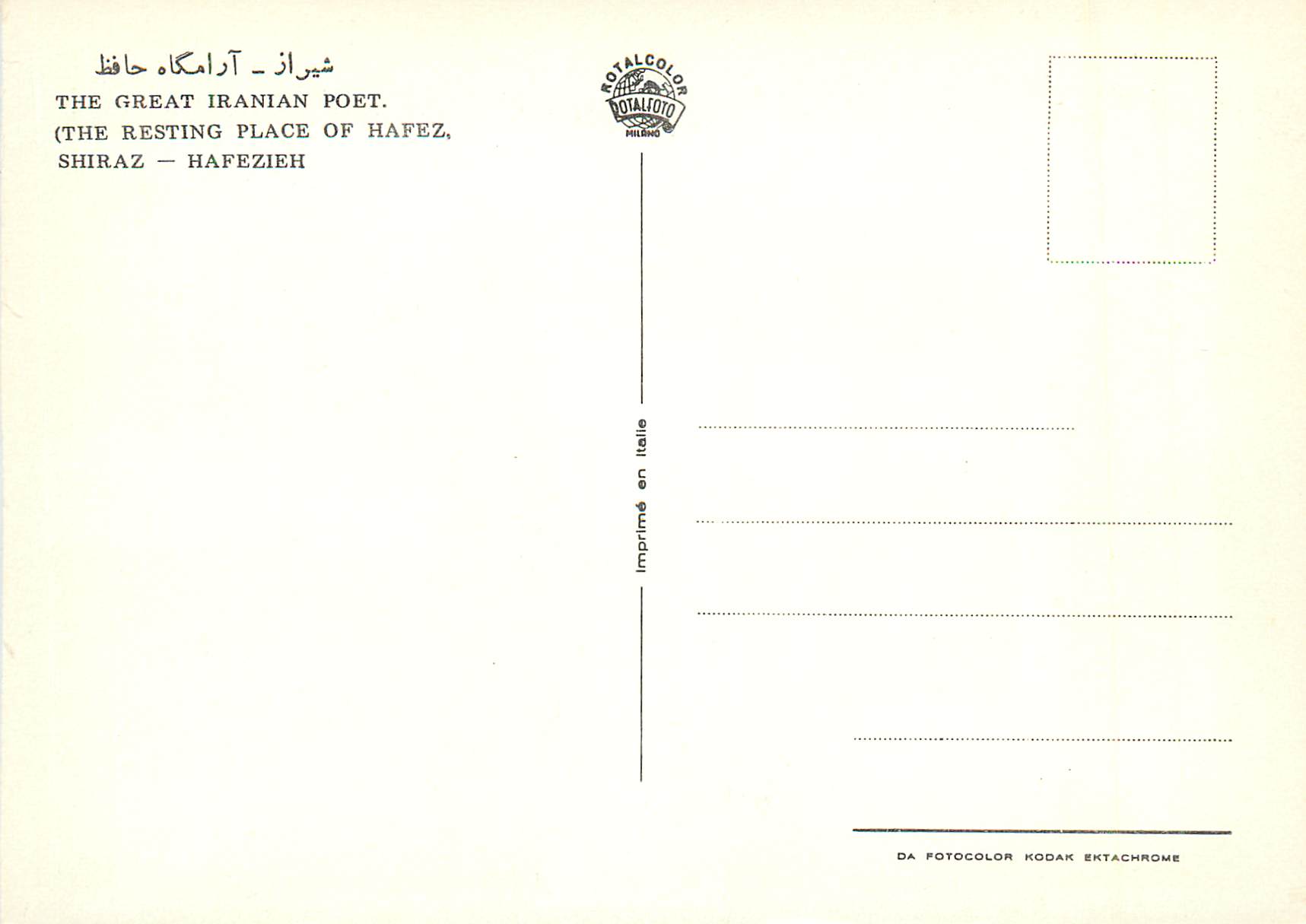CPM The great Iranian poet The resting place of Hafez Shiraz Hafezieh  — Rückseite
