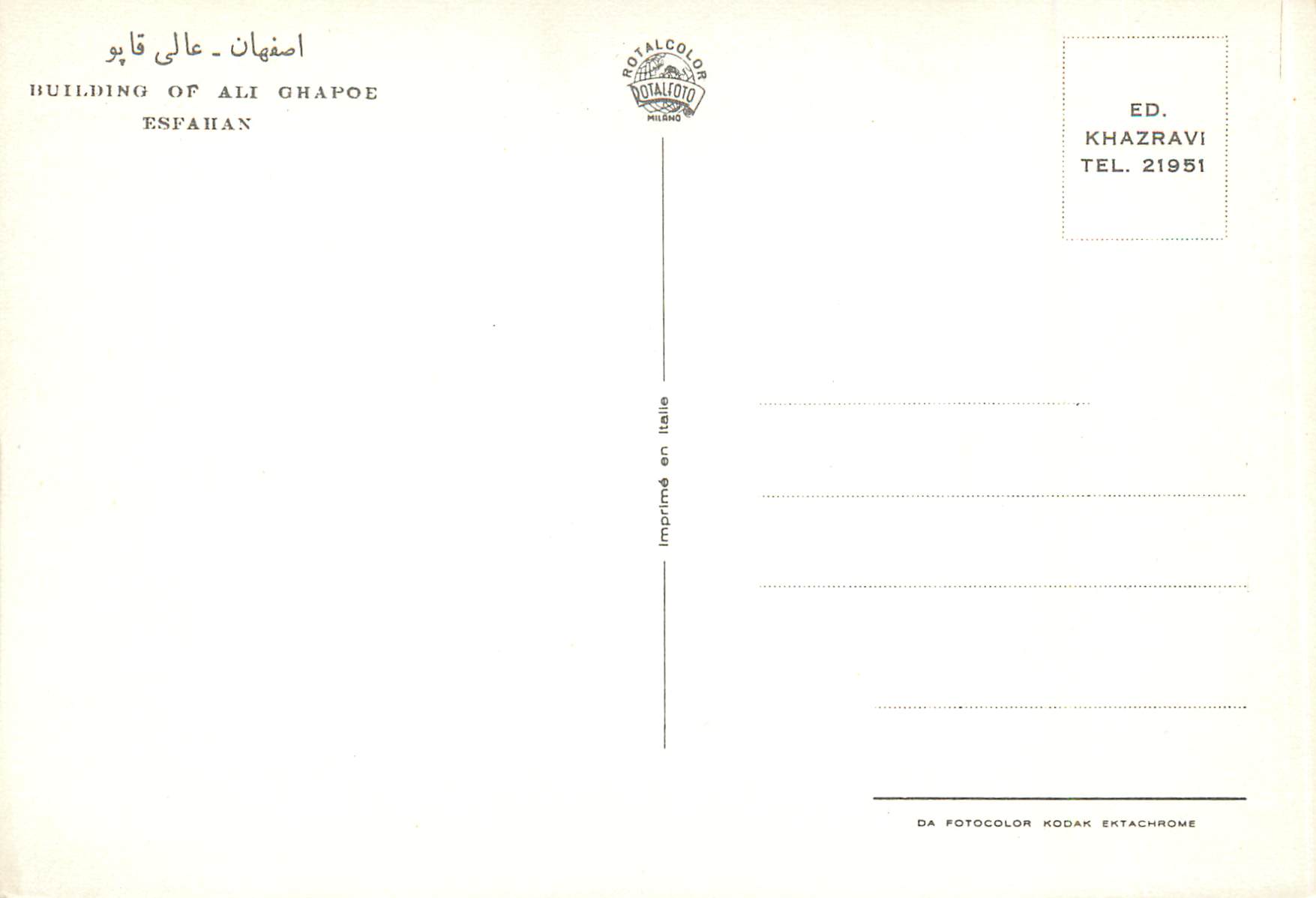 CPM Building of Ali Ghapoe Esfahan  — Rückseite