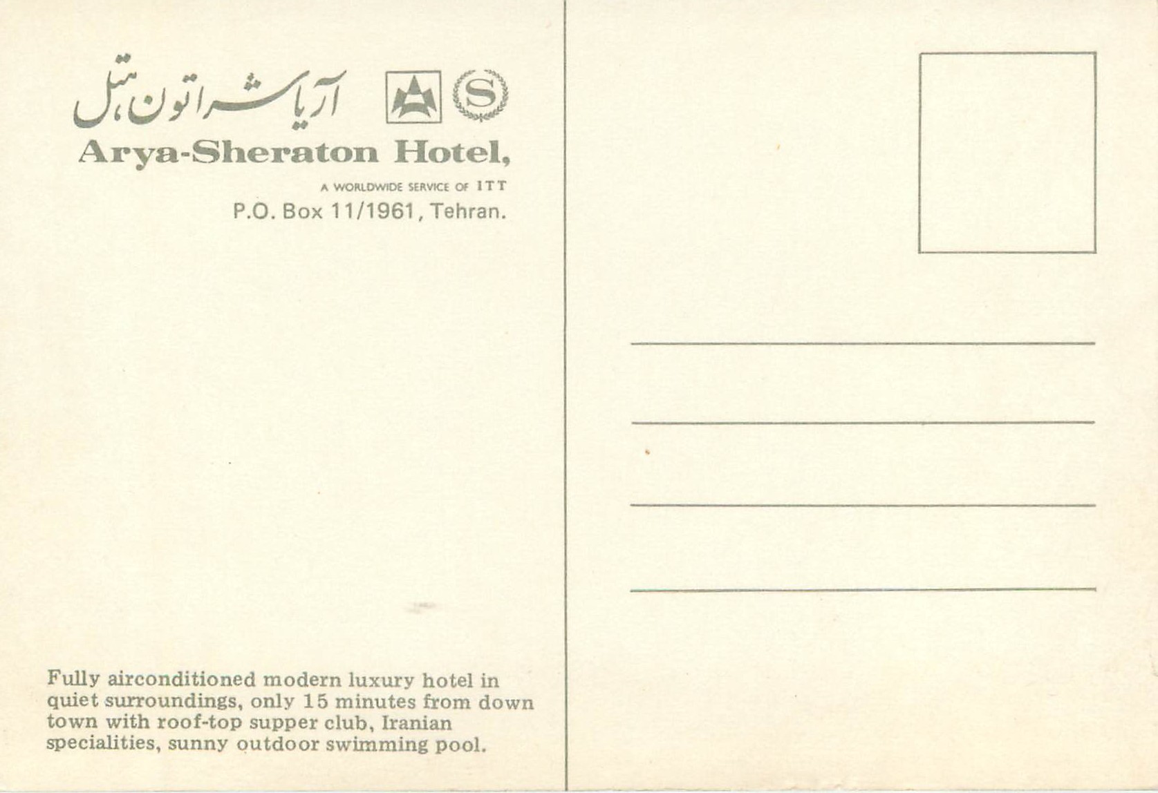 CPM Arya Sheraton Hotel Tehran Fully airconditioned modern luxury hotel  — Rückseite