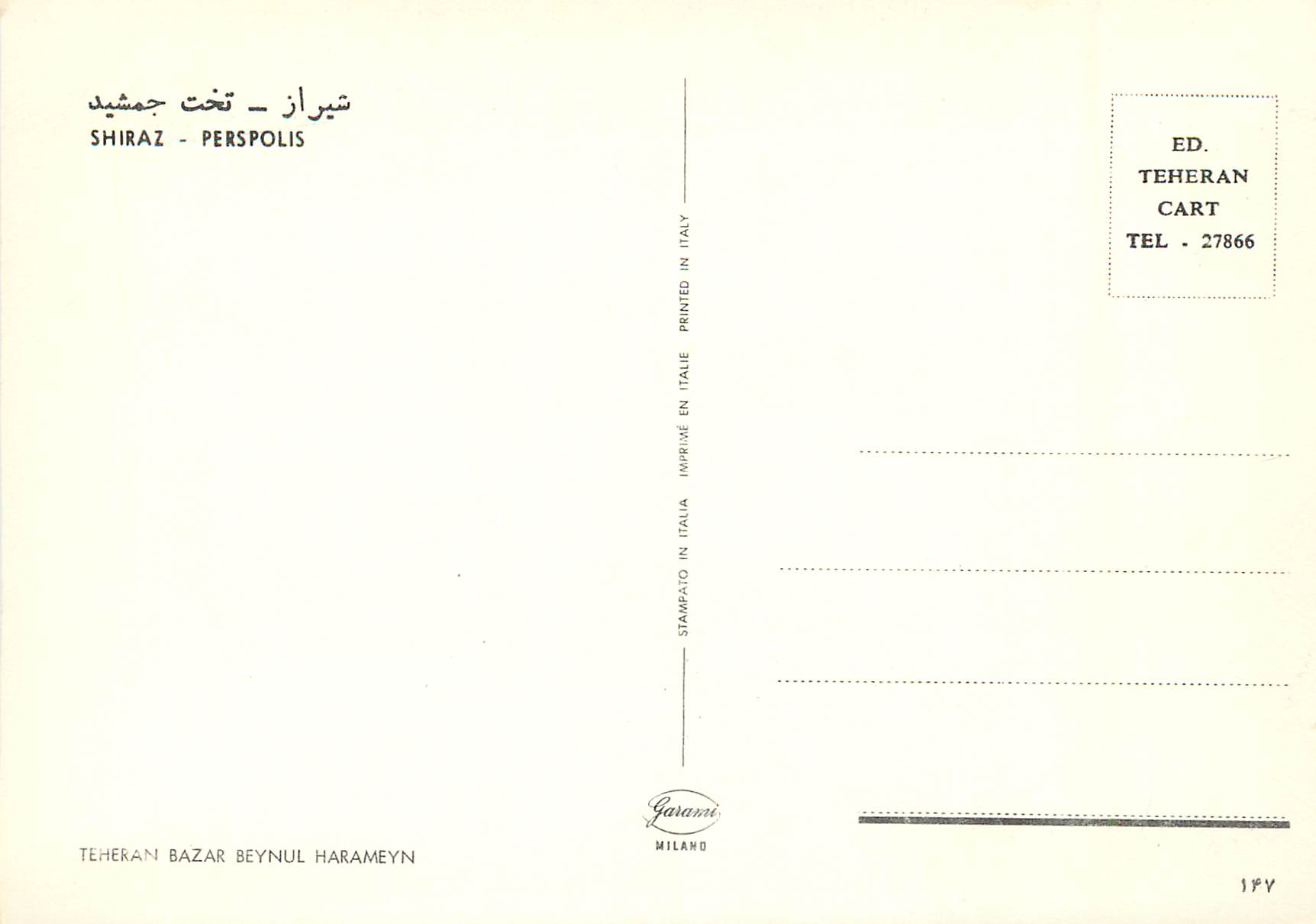 CPM Shiraz Perspolis  — Rückseite