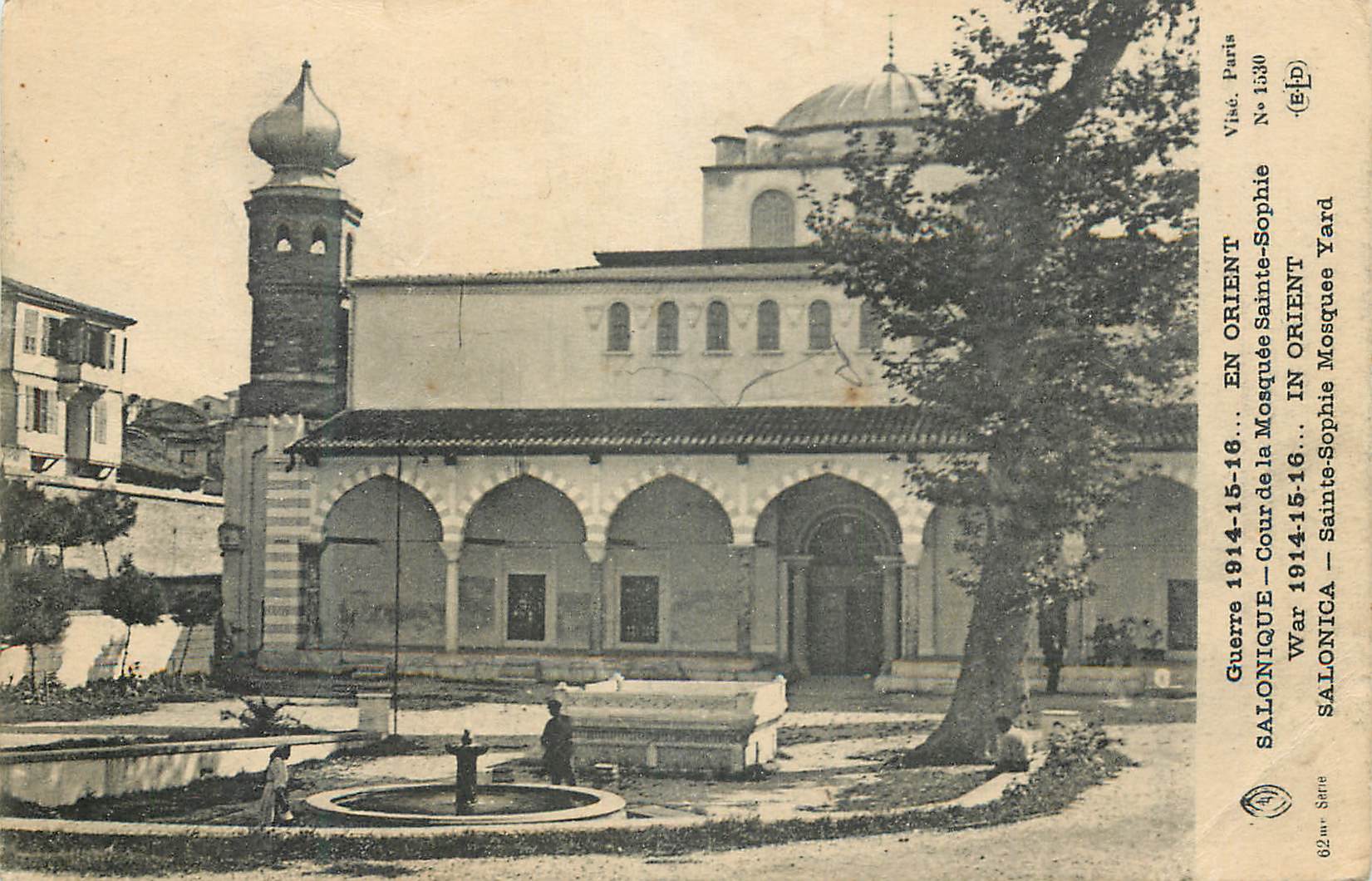 CPA Guerre 1914 15 16 En orient Salonique Cour  de la Mosquee Sainte Sophie