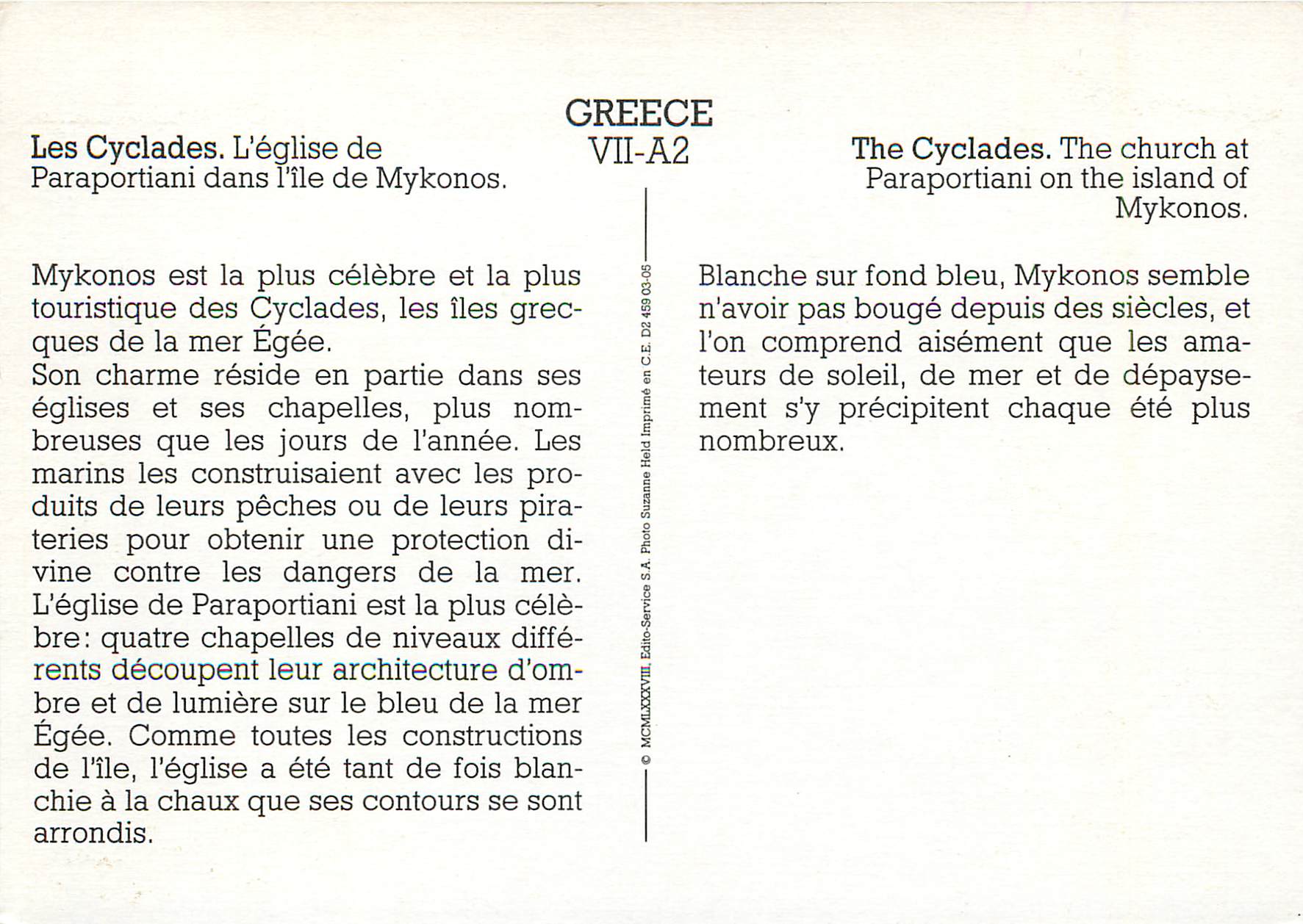 CPM Greece les Cyclades l'Eglise de Paraportiani dans l'Ile de Mykonos — Rückseite