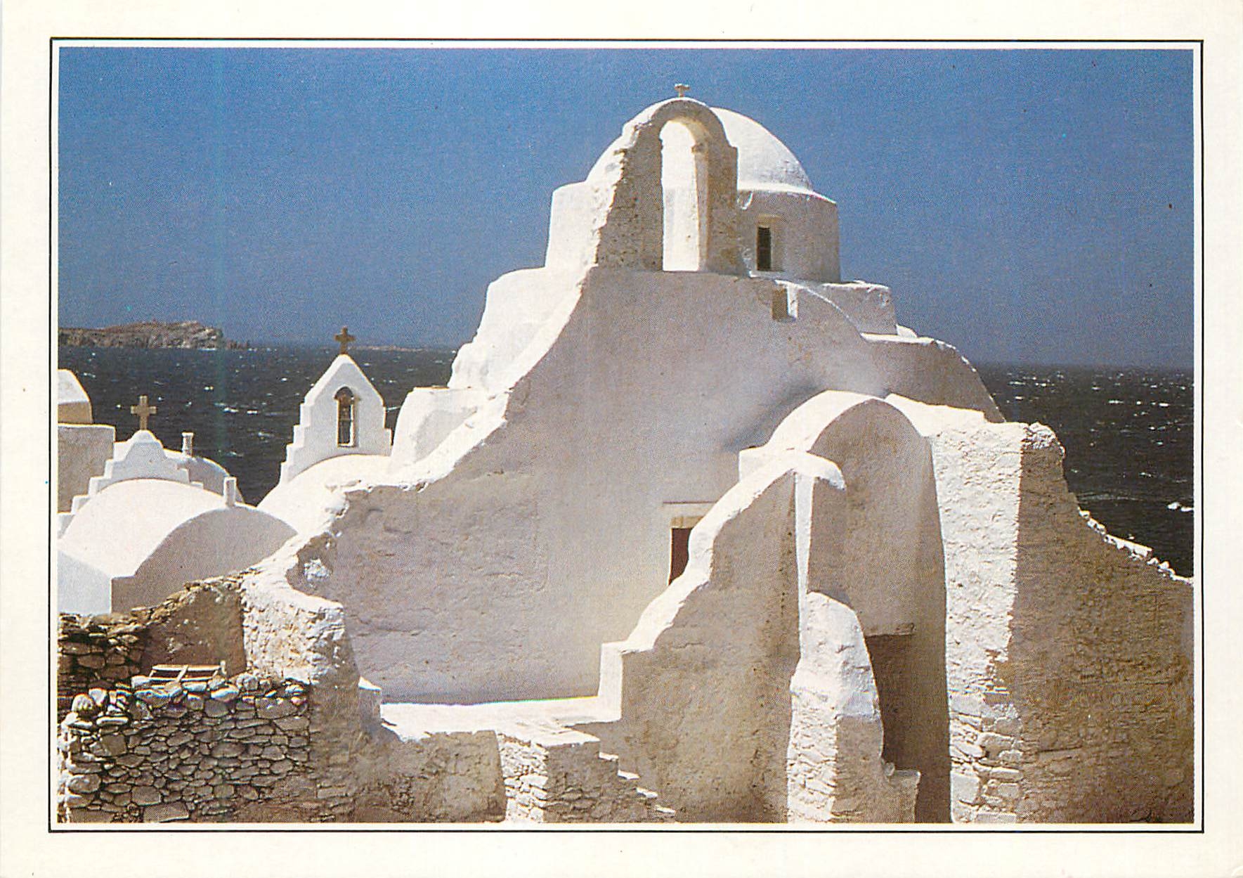 CPM Greece les Cyclades l'Eglise de Paraportiani dans l'Ile de Mykonos