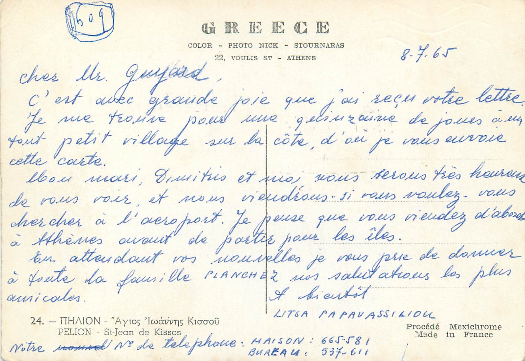 CPM Pelion St Jean de Kissos Greece — Rückseite