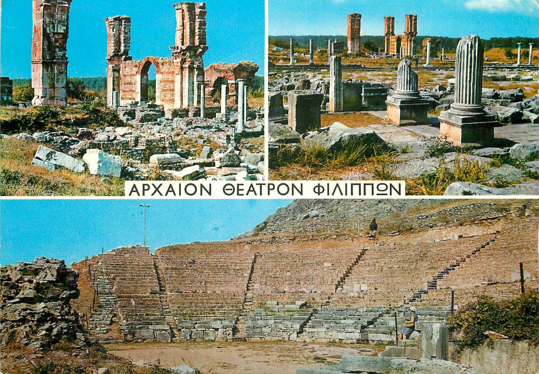 CPM Apxalon Cavala Ancien Theatre des Philippes
