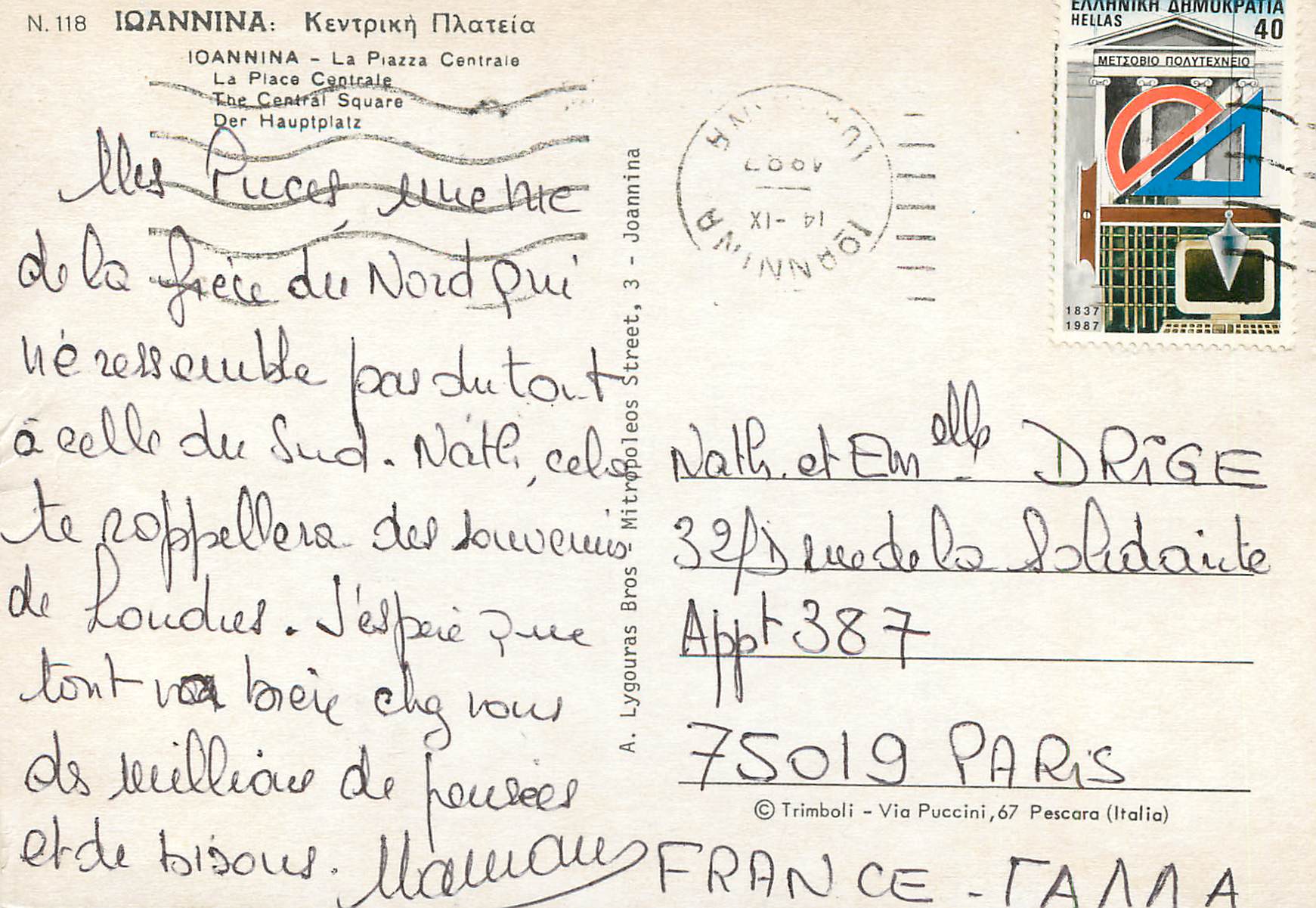CPM Iqannina Ionnina la Place Centrale — Rückseite