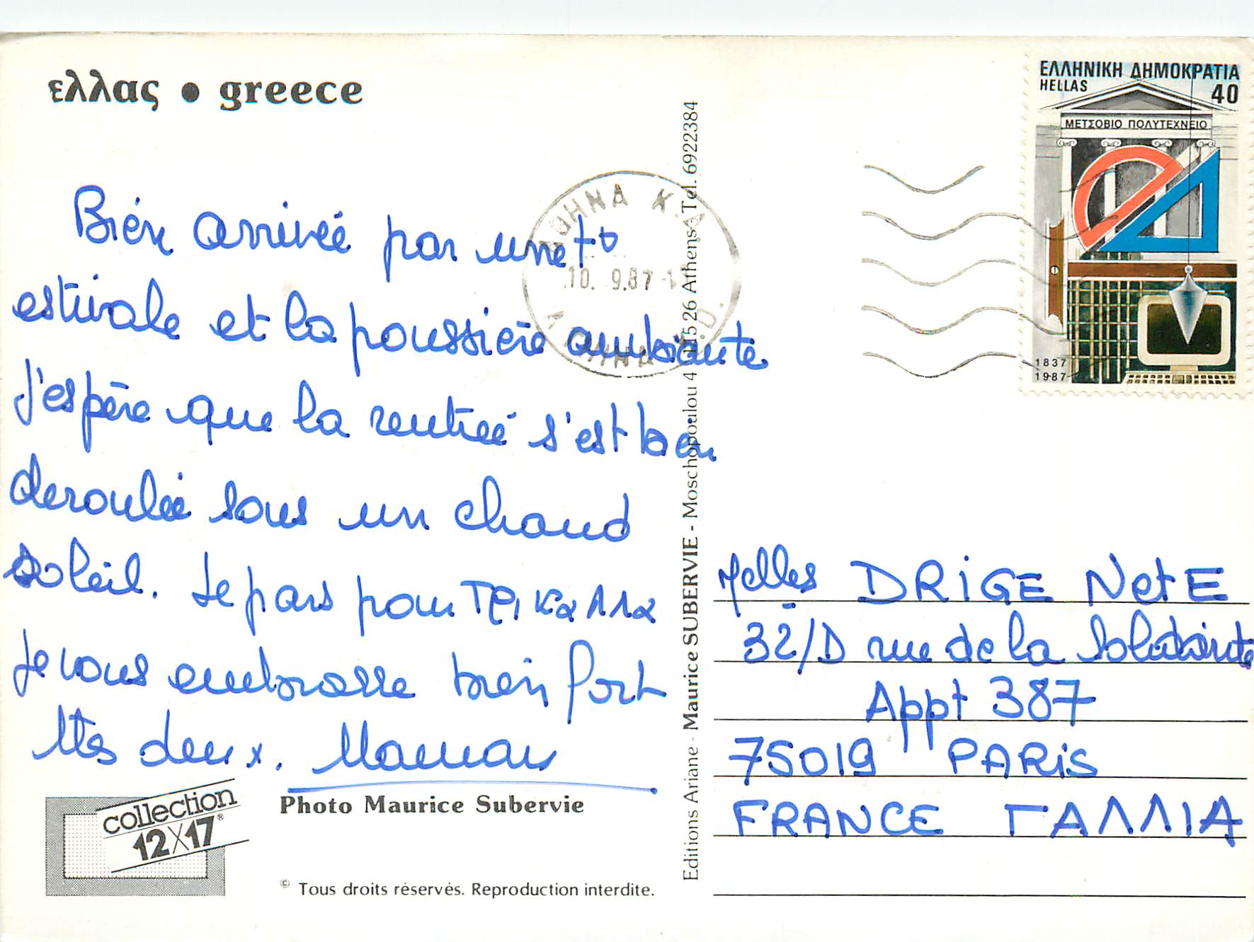 CPM Greece — Back