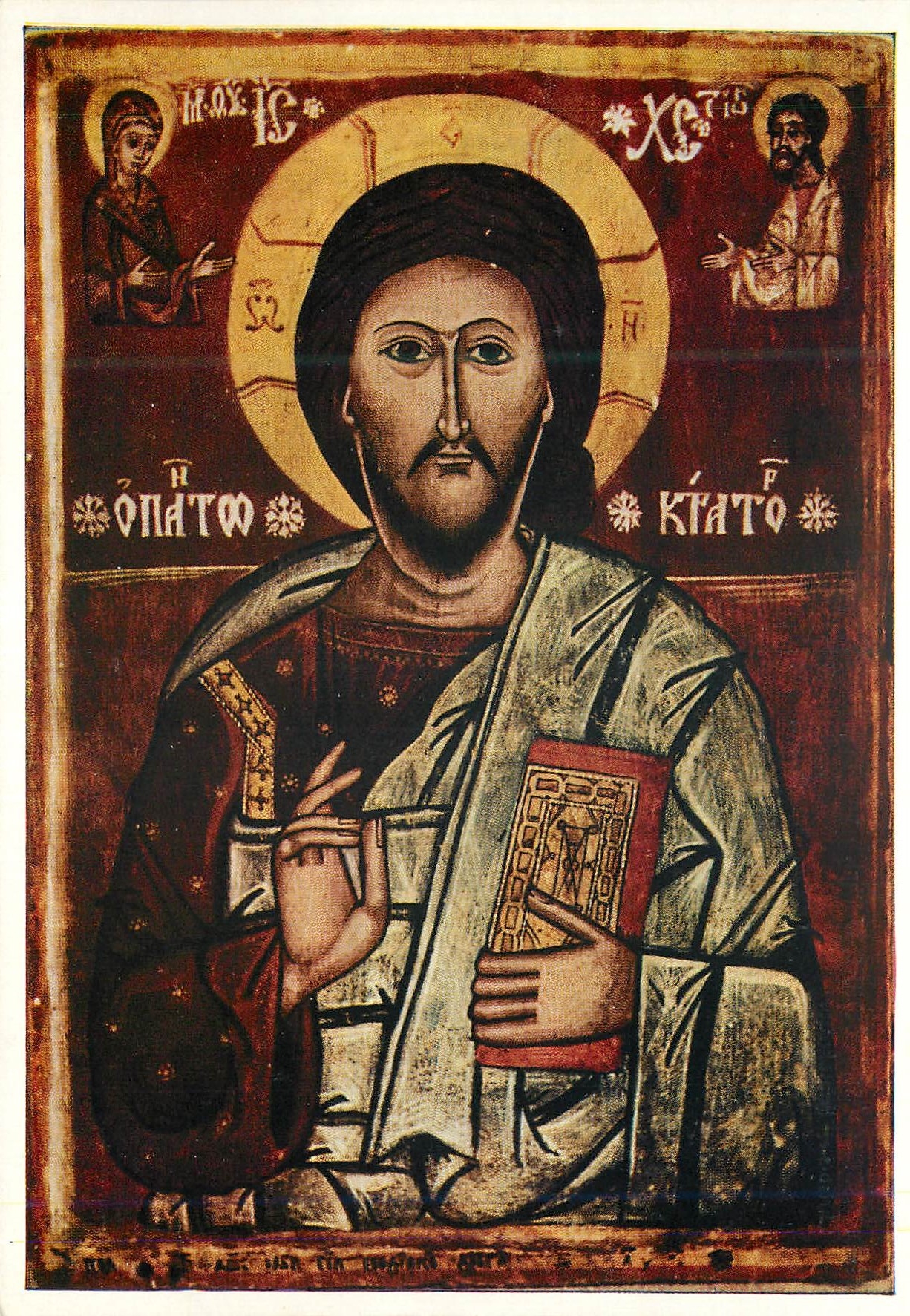 CPM Ikone Griechische Schule 17 Jhdt Christus Pantokrator ( Wien Privatbesitz)
