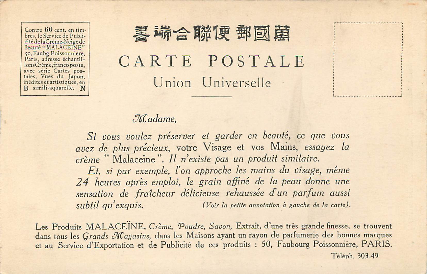CPM Glycines au Temple de Kameido Tokyo (Japon) — Rückseite