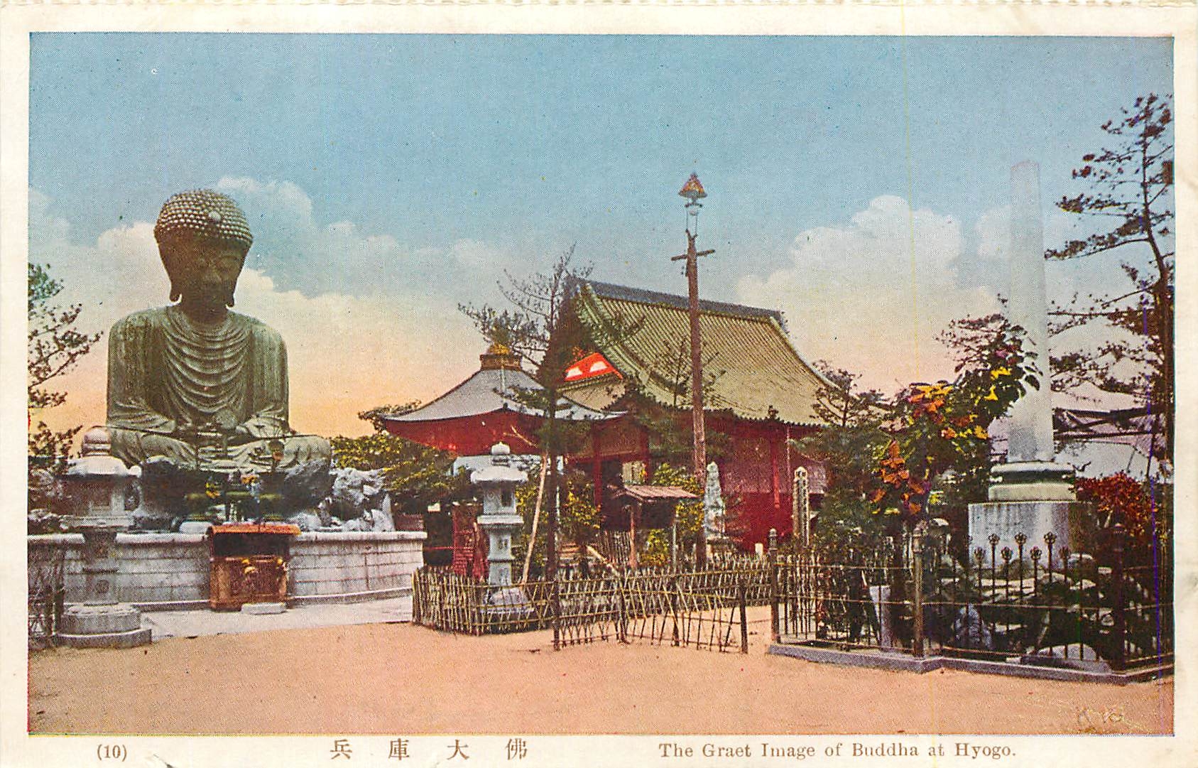CPM The Great Image of Buddha at Hyogo