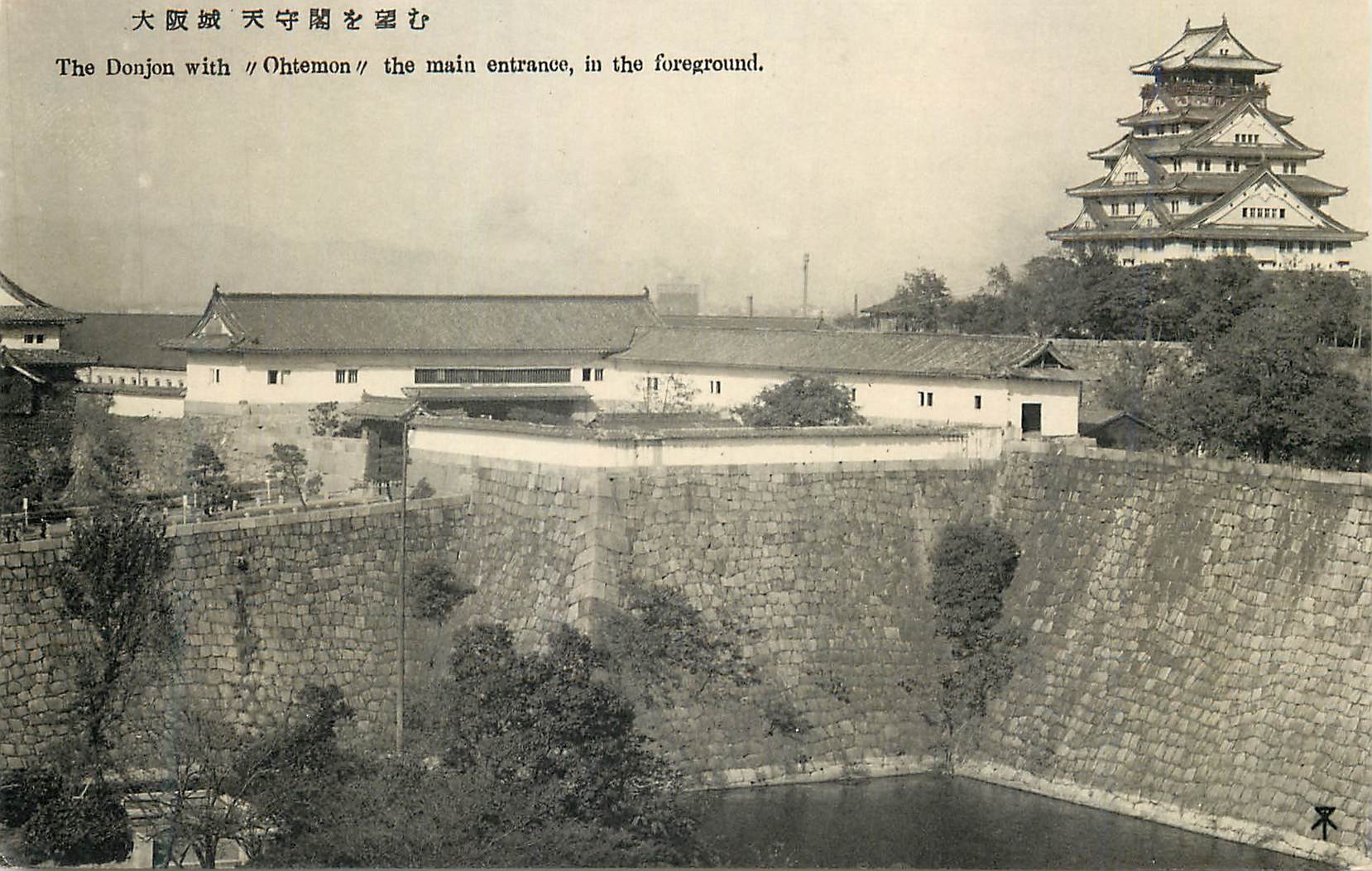 CPA The Donjon With Ohtemon the Main Entrance in the Foreground