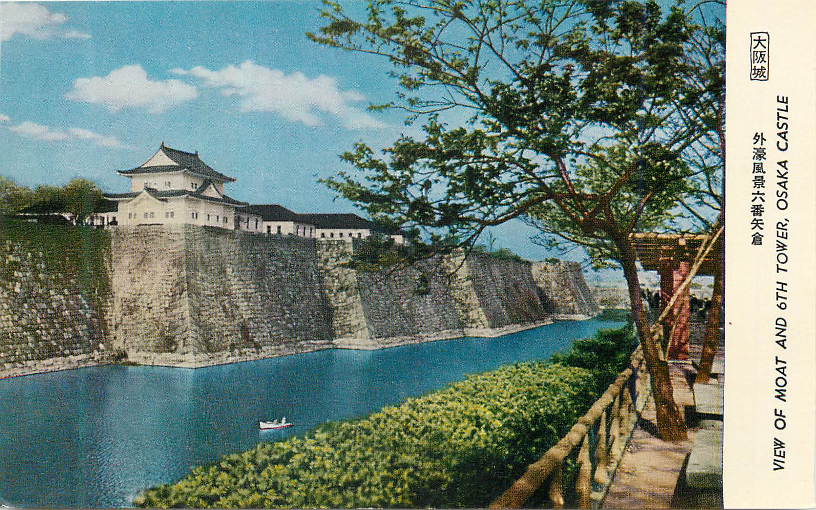 CPM View of Moat and 6th Tower Osaka Castle