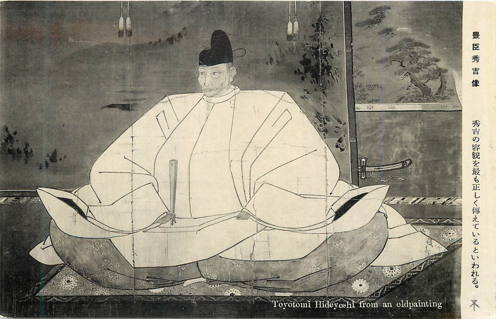 CPM Toytomi Hideyoshi from an Oldpainting