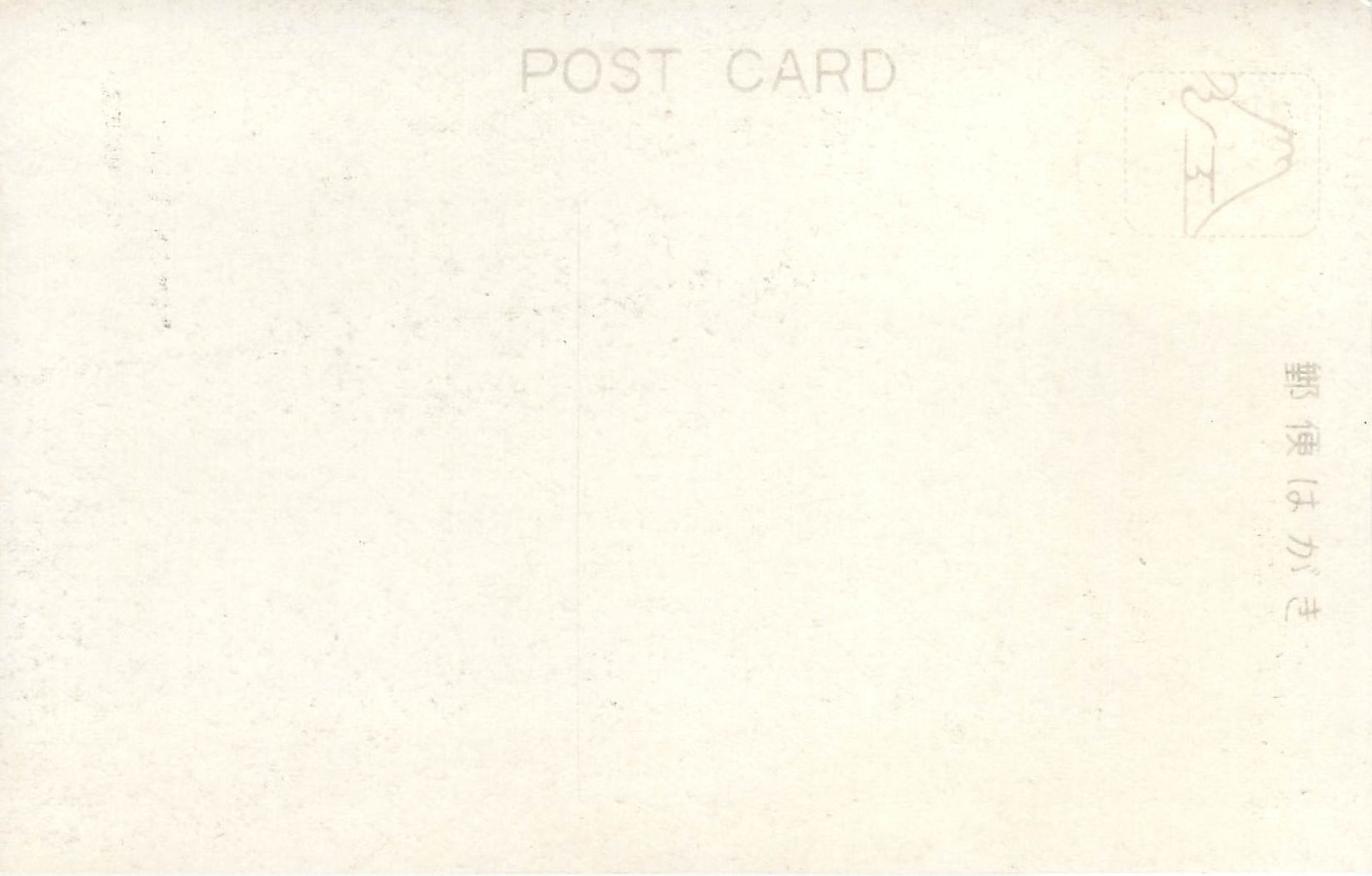 CPM Calligraphie Specimens by Toytomi Hideyoshi (right) and by Hideyori His Son (left) — Rückseite