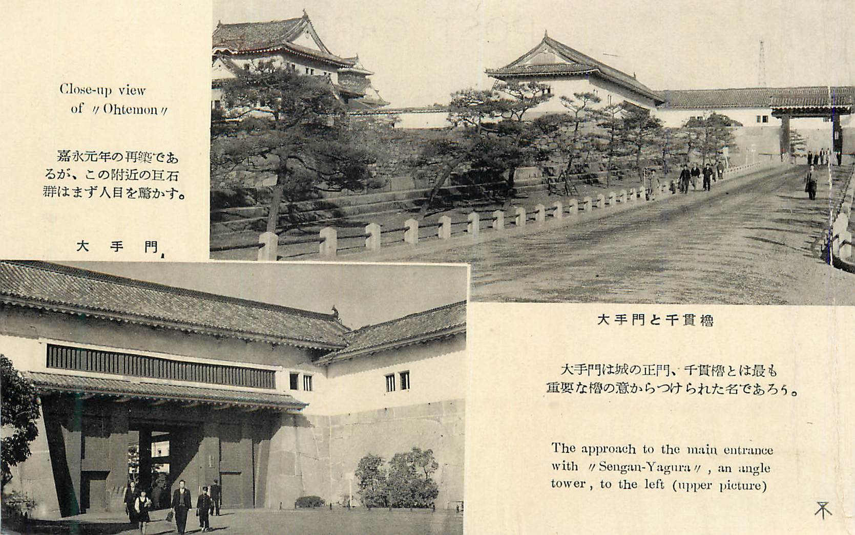 CPM Close up View of Ohtemon The Approach to the Main Entrance With Sengan Yagara an Angle Tower to the Left(Upper Pictu