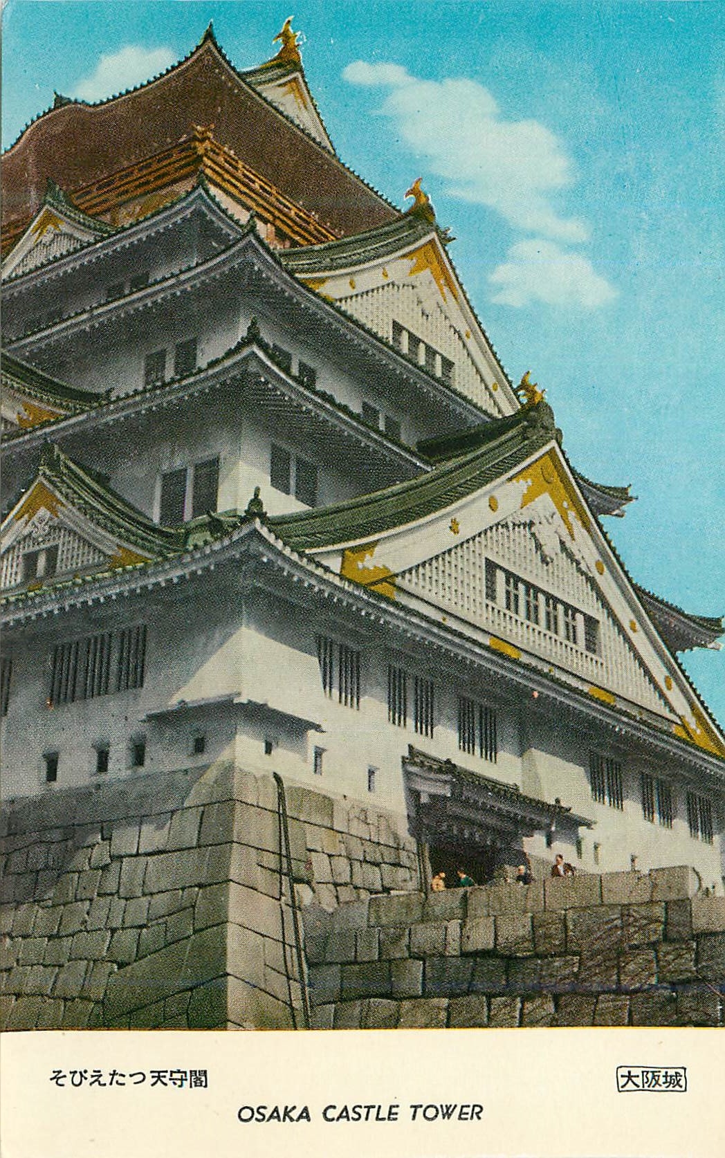 CPM Osaka Castle Tower