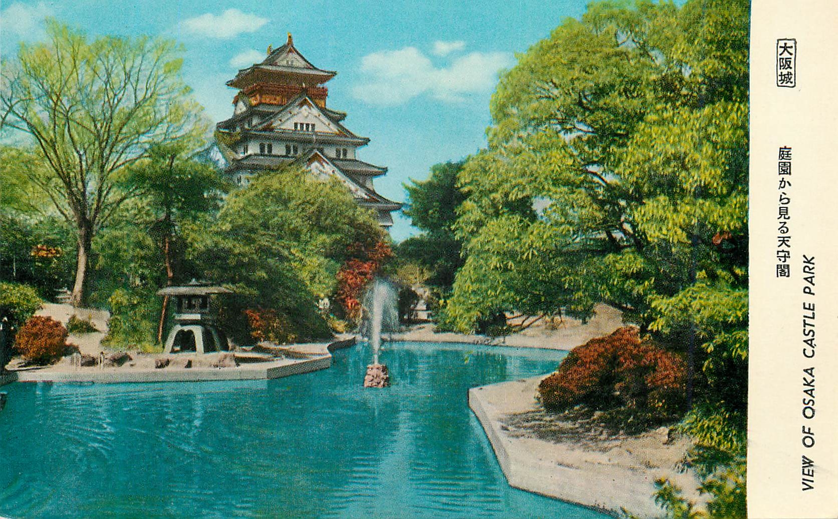 CPM View of Osaka Castle Park
