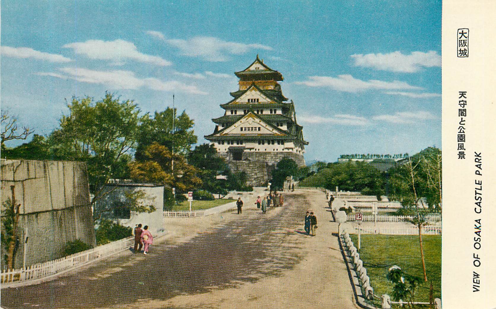 CPM View of Osaka Castle Park