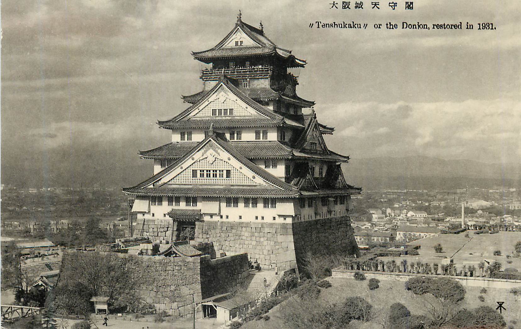 Château de Osaka — Tenshukaku ou Donjon, restauré en 1881 — éditeur inconnu