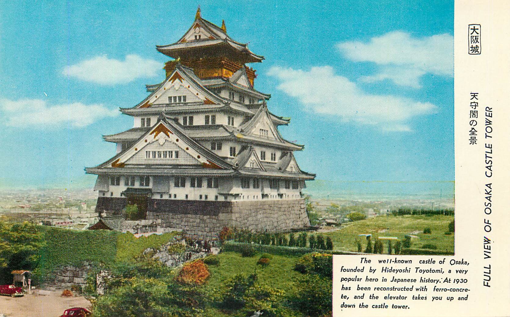 CPM Full View of Osaka Castle Tower