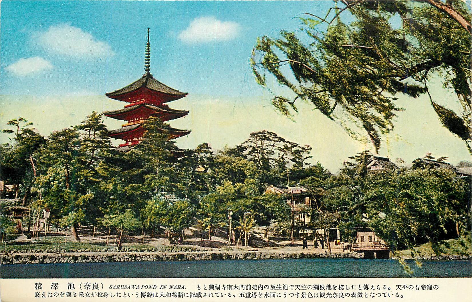 CPM Sarusawa Pont in Nara