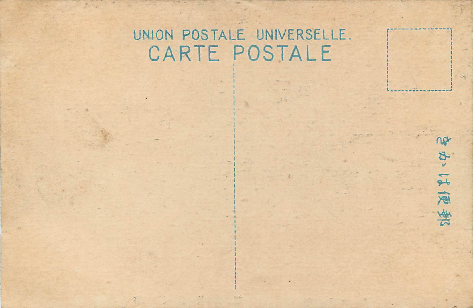 Parc de Nagasaki — Japon — éditeur inconnu — Verso