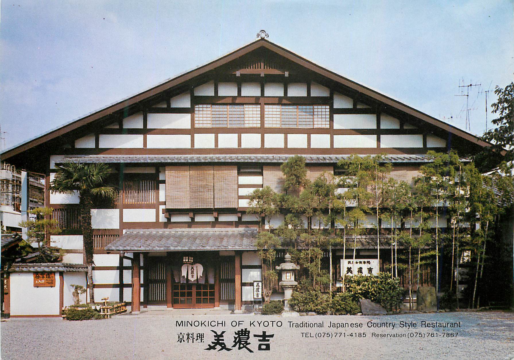 CPM Minokichi of Kyoto Traditional Japanese Country Style Restaurant