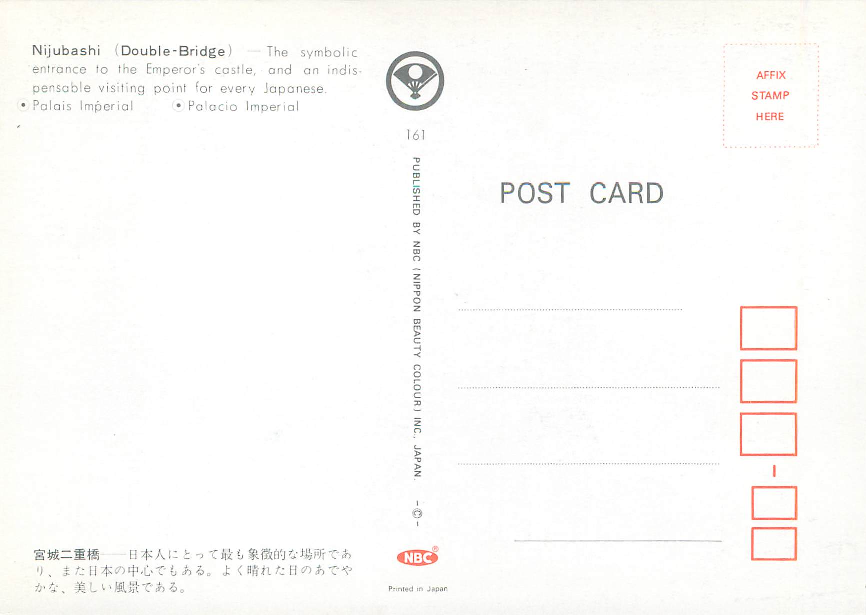 Nijubashi (Doppelbrücke) — symbolische Eingang zur Kaiserlichen Burg — NBC (Nippon Beauty Colour) Inc. Nr. 161 — Rückseite
