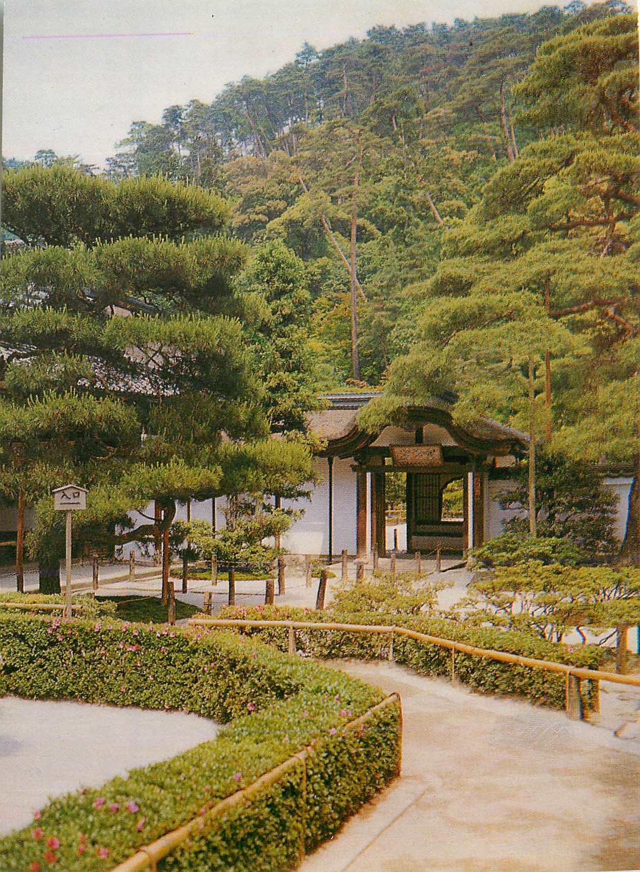 CPM Karamon (The Chinese Gate) Leading into the Garden Ginkaku ji Temple