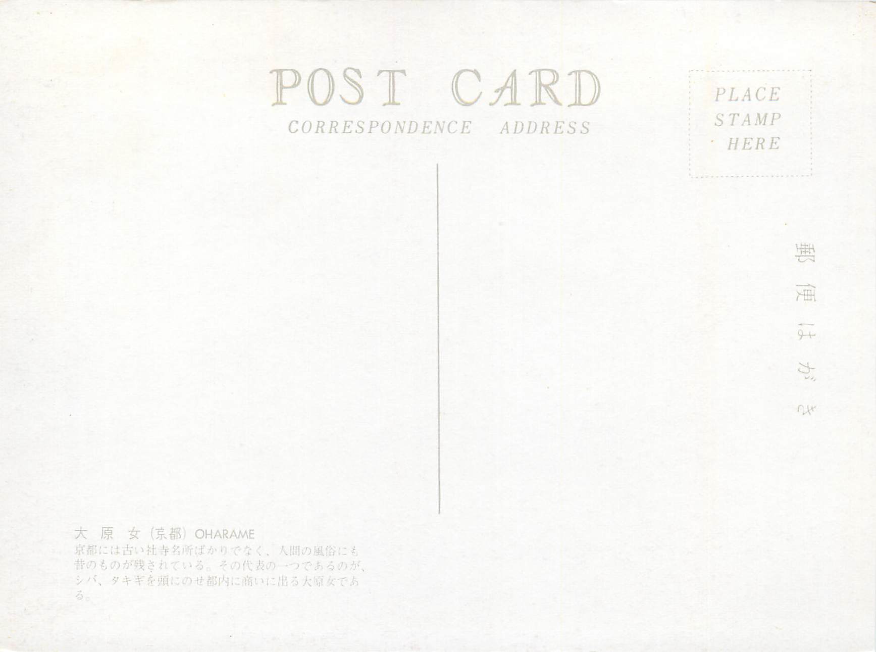 CPM Oharame Femmes Japon — Back