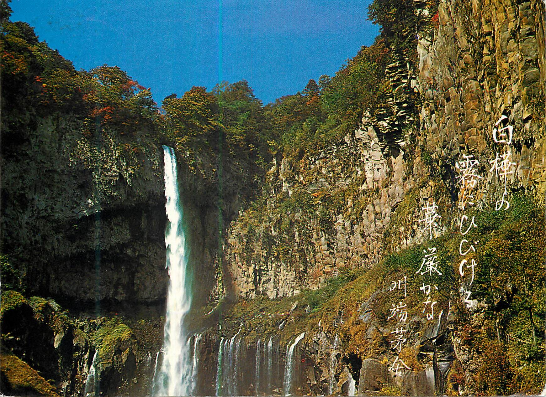 CPM kegon Fall Nikko