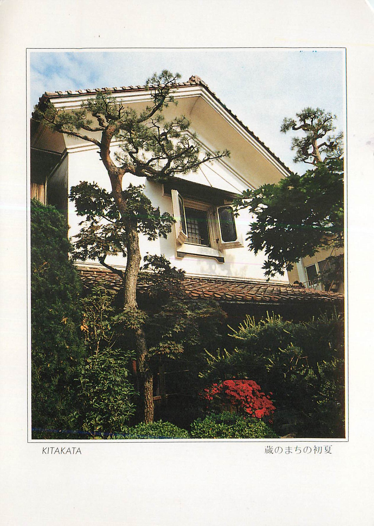 CPM Kitakata