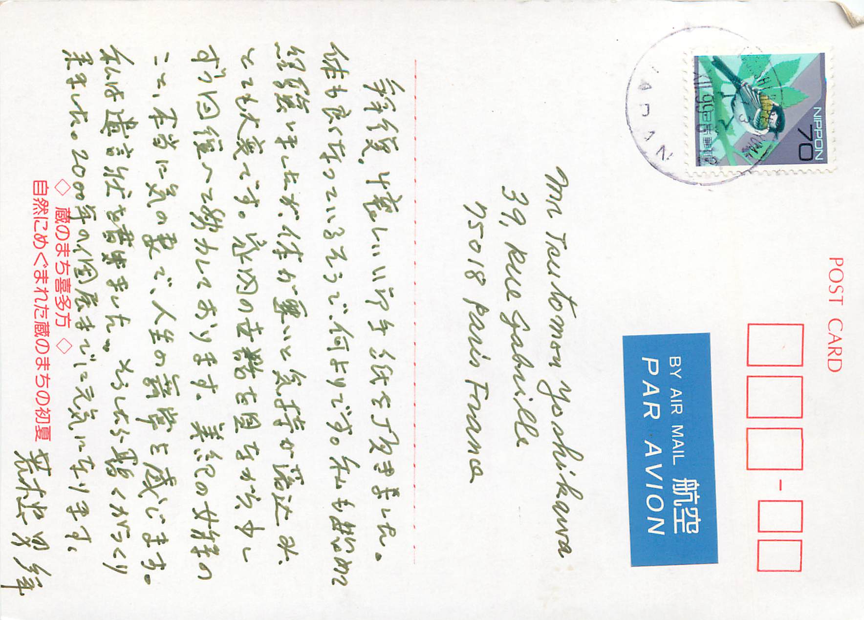 CPM Kitakata — Rückseite