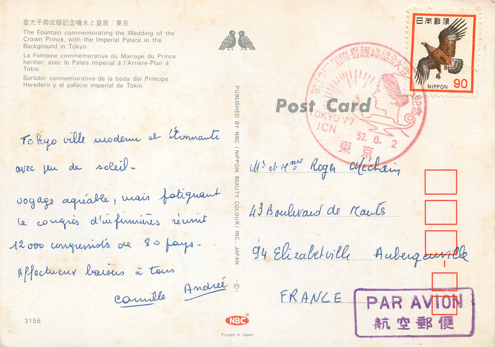 Fontaine commémorative du mariage du Prince héritier — Palais impérial à l'arrière-plan — NBC (Nippon Beauty Colour) Inc. Japon — Rückseite