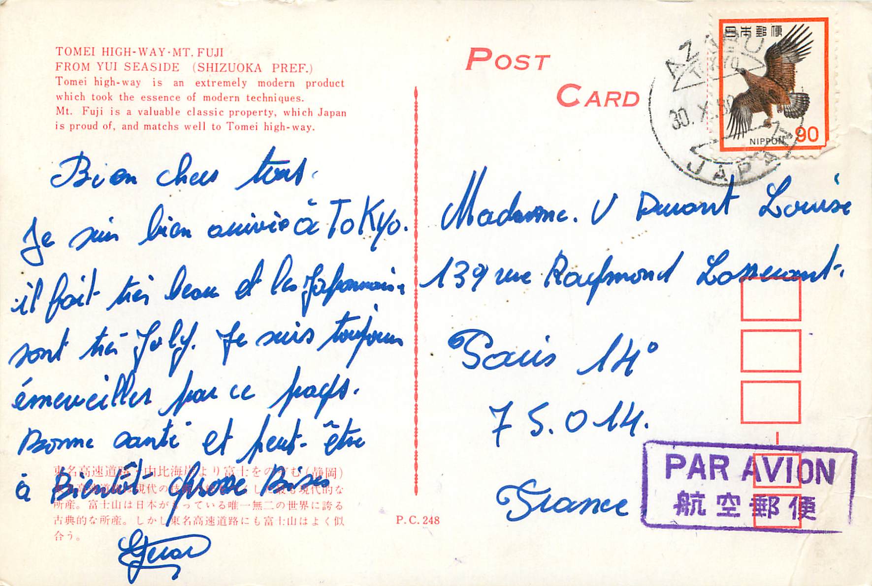 Vue de la route Tōmei — Mont Fuji — Préfecture de Shizuoka — éditeur inconnu, n° P.C. 248 — Verso