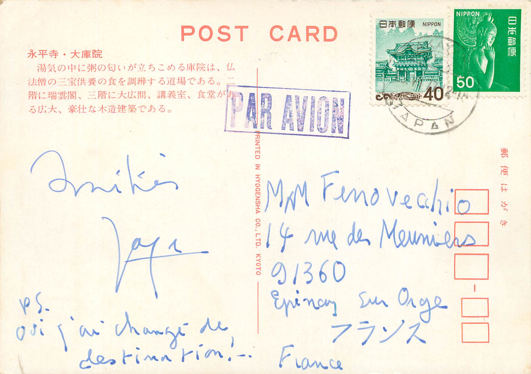 CPM Japon  — Back