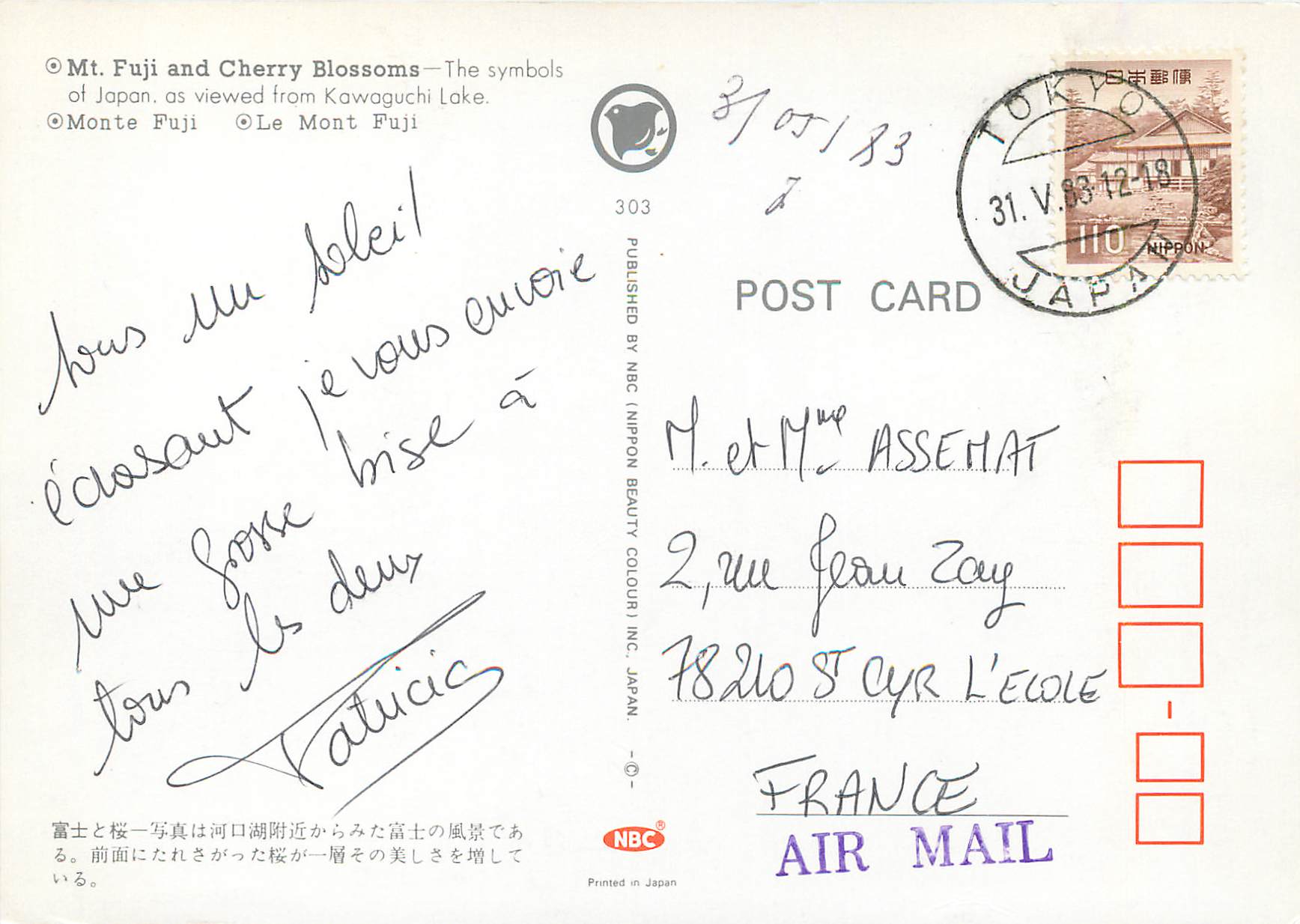 CPM Mt Fuji and Cherry Bucssoms The Symbols of Japan — Rückseite