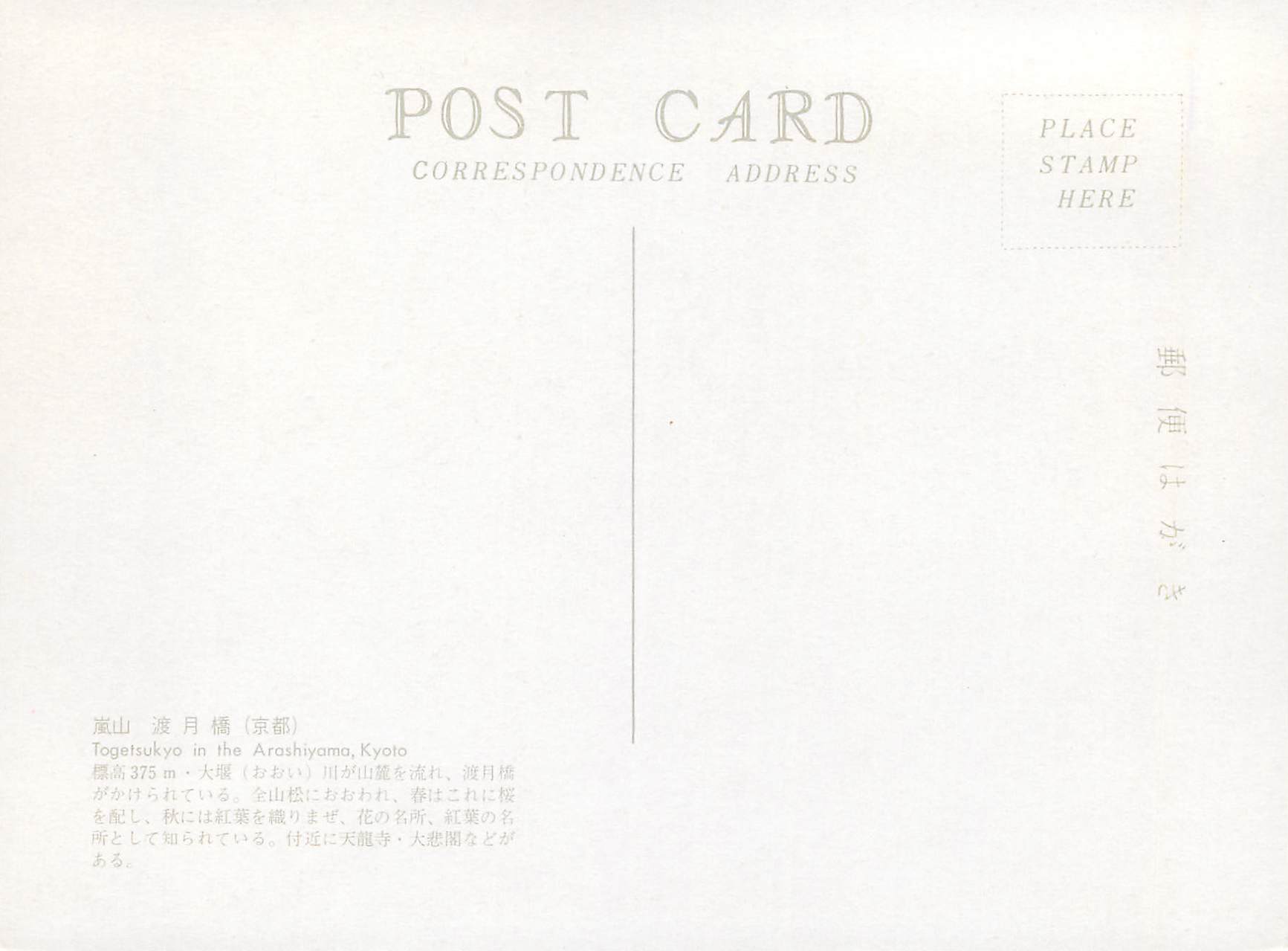 CPM Kyoto — Rückseite