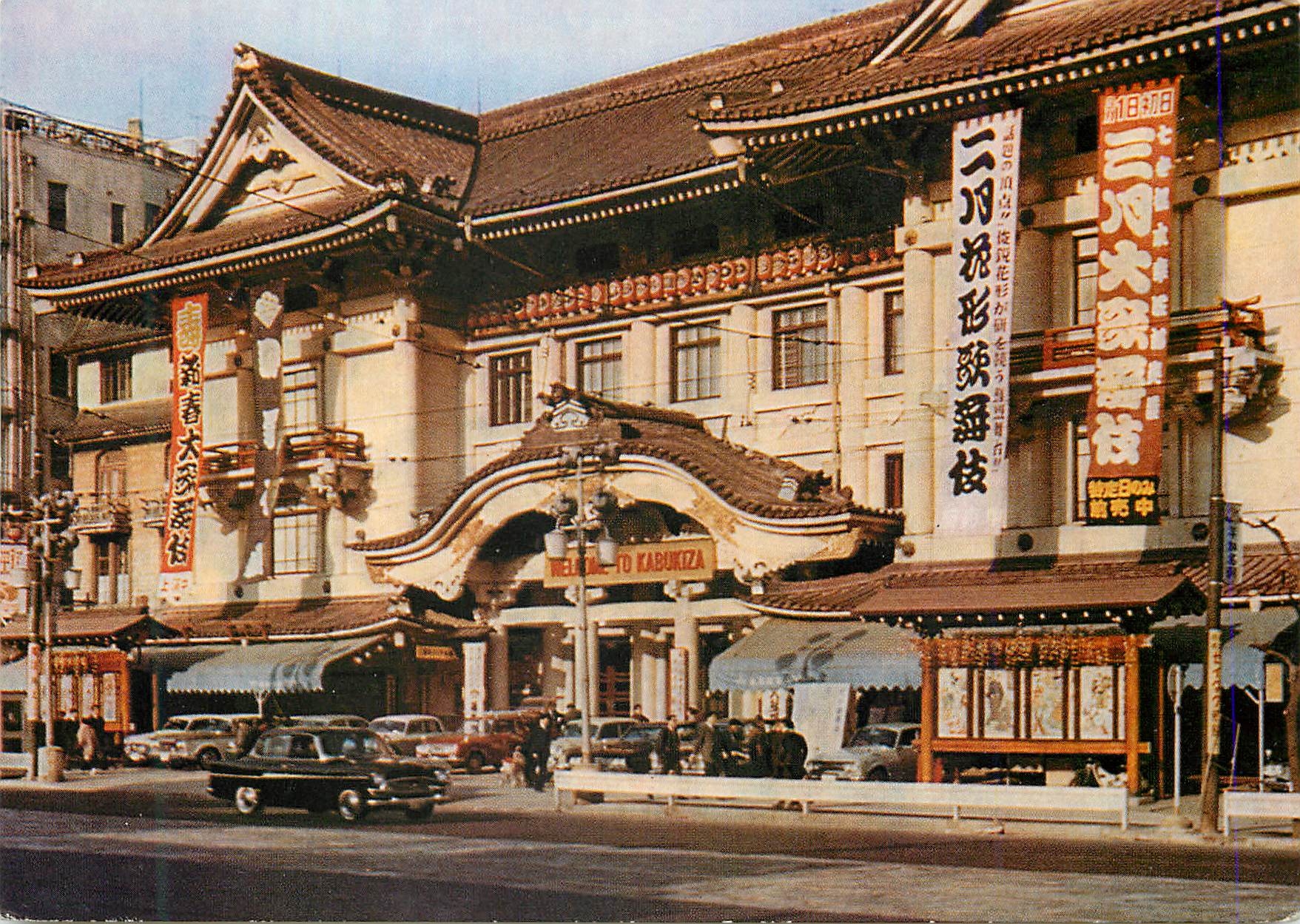 CPM Tokyo Japon Kabukiza