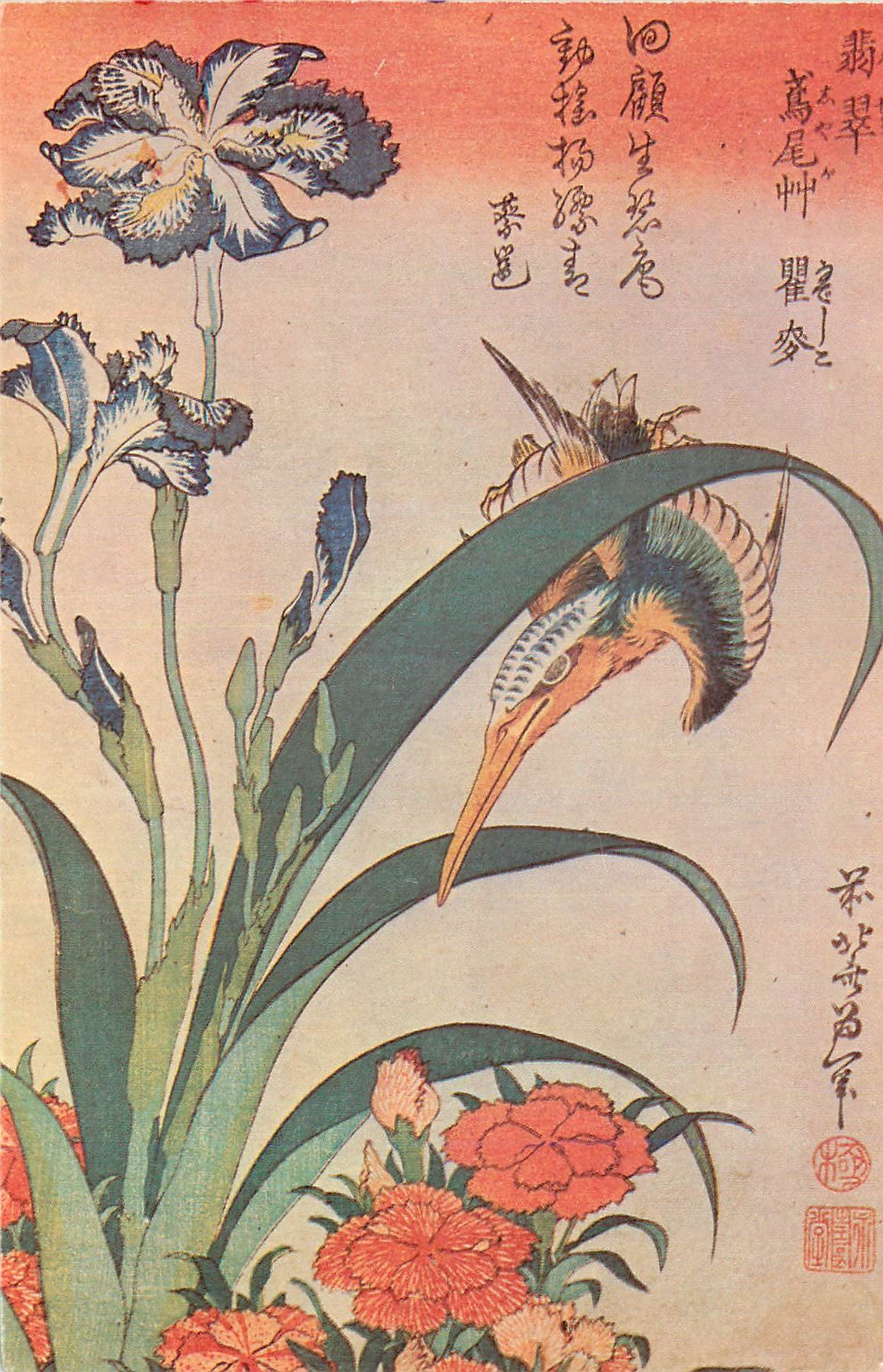 CPM Hokusai Martin Pecheur Iris et Oeillet Estampes Japonaises Cliche Musees Nationaux