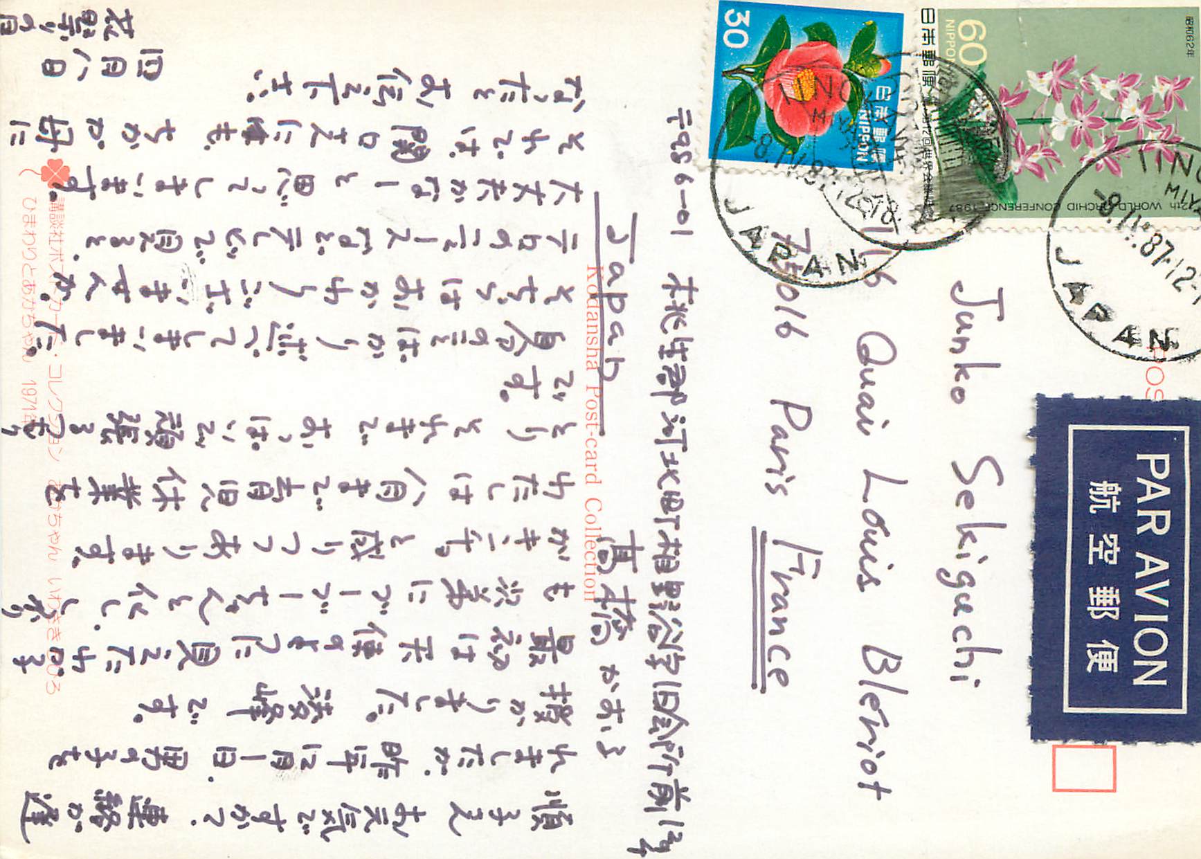 CPM Dessin Japon — Back
