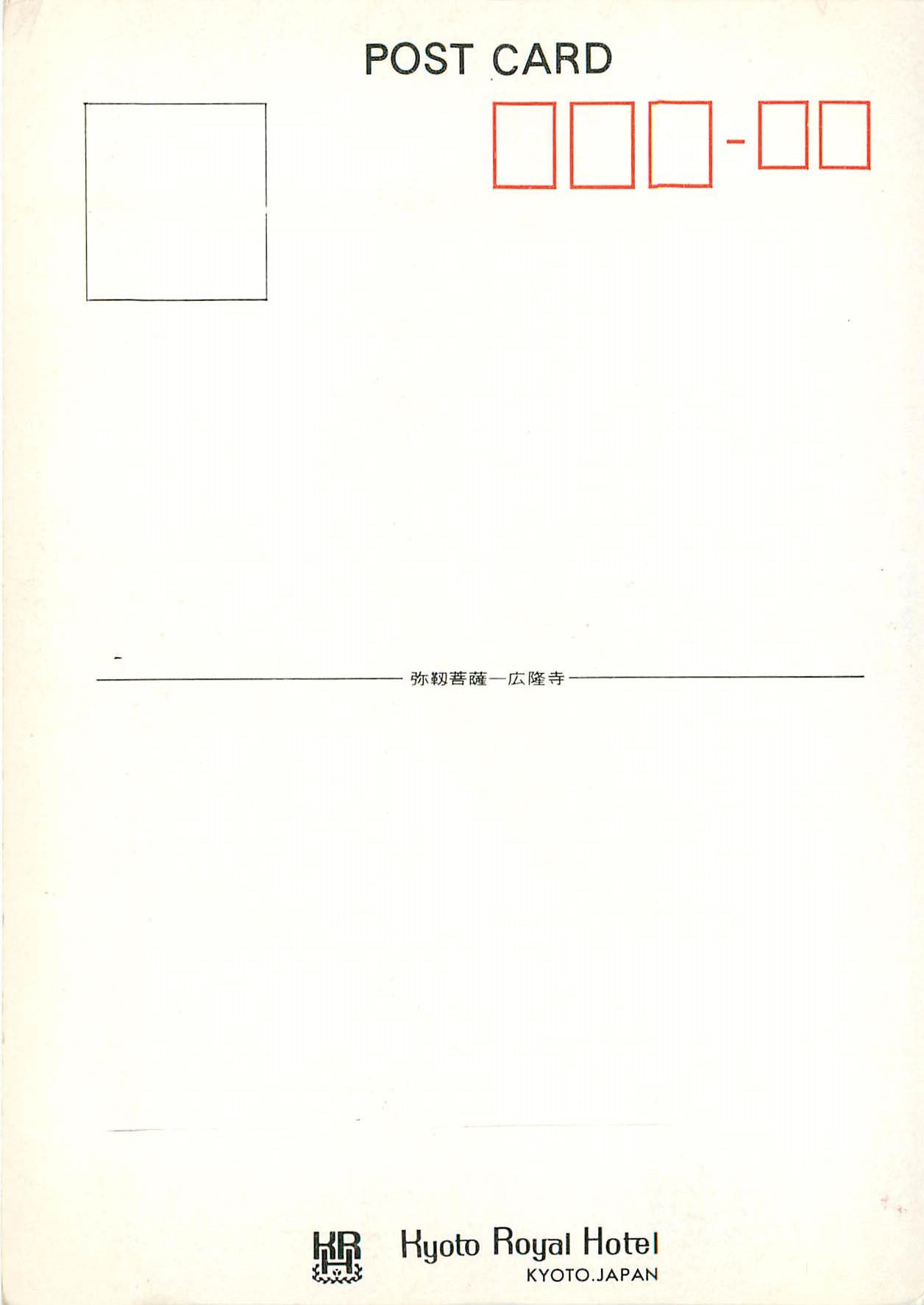 CPM Hyoto Royal Hotel Kyoto Japan — Rückseite
