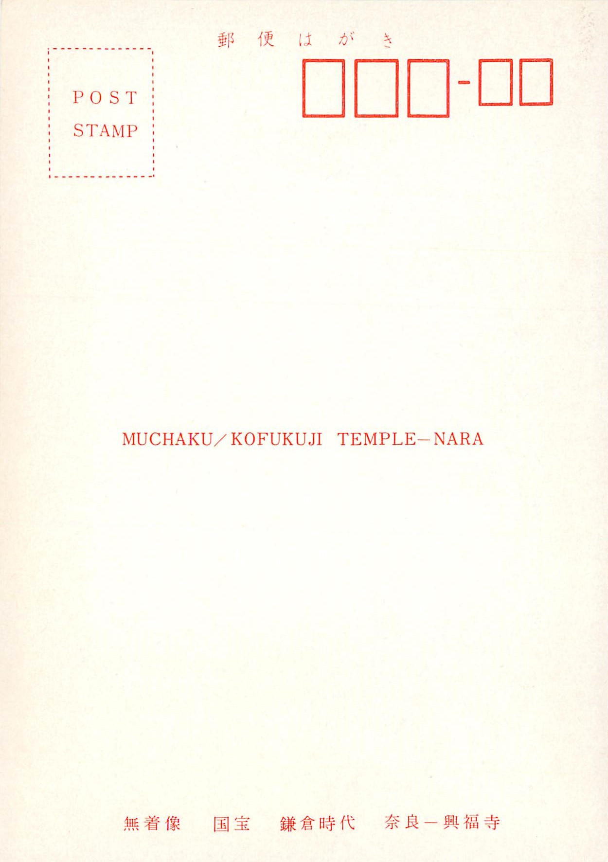 CPM Muchaki Kofukuji Temple Nara — Back