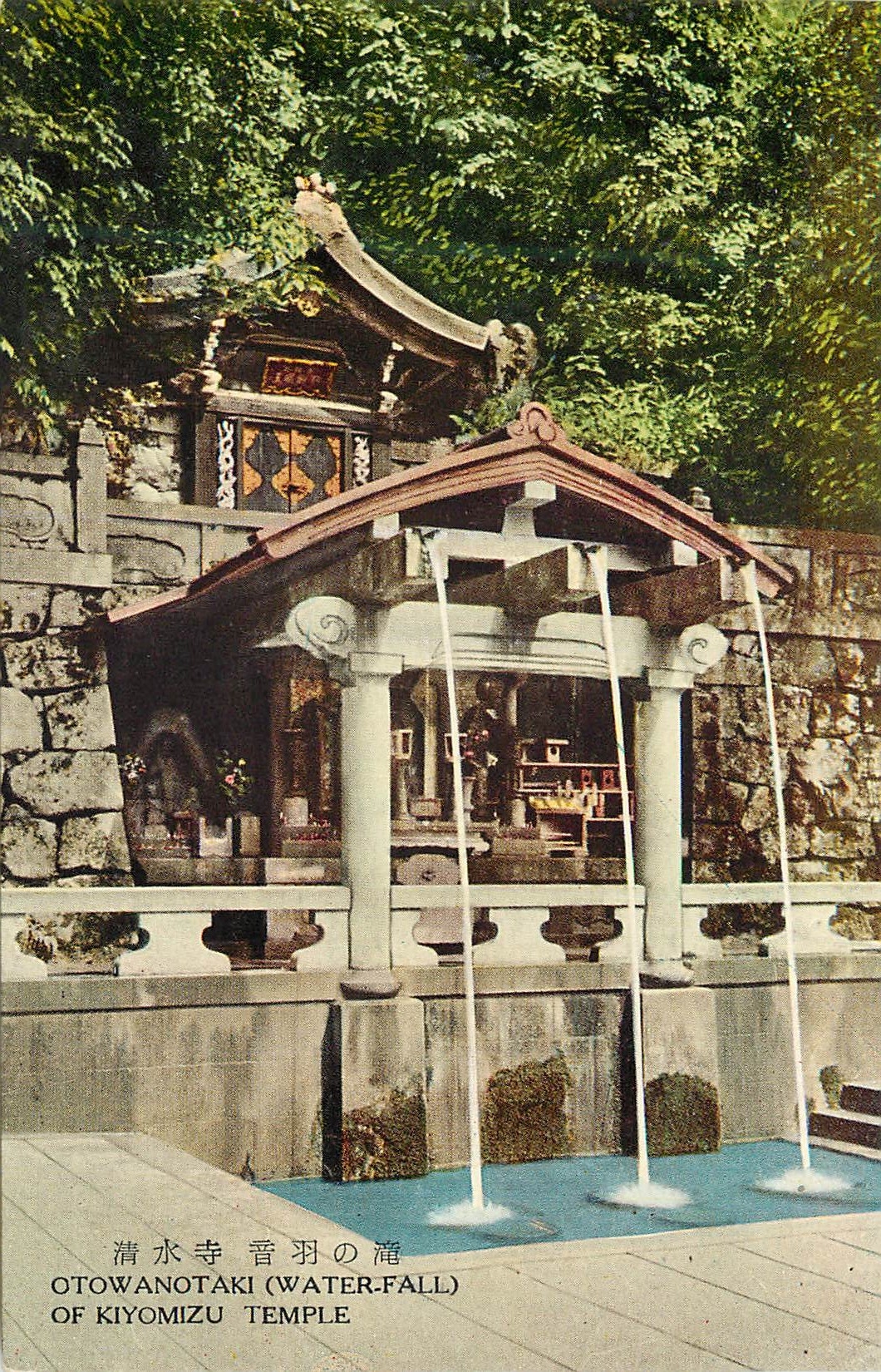 CPM Otowanotaki (Water Fall) of Kiyomizu Temple