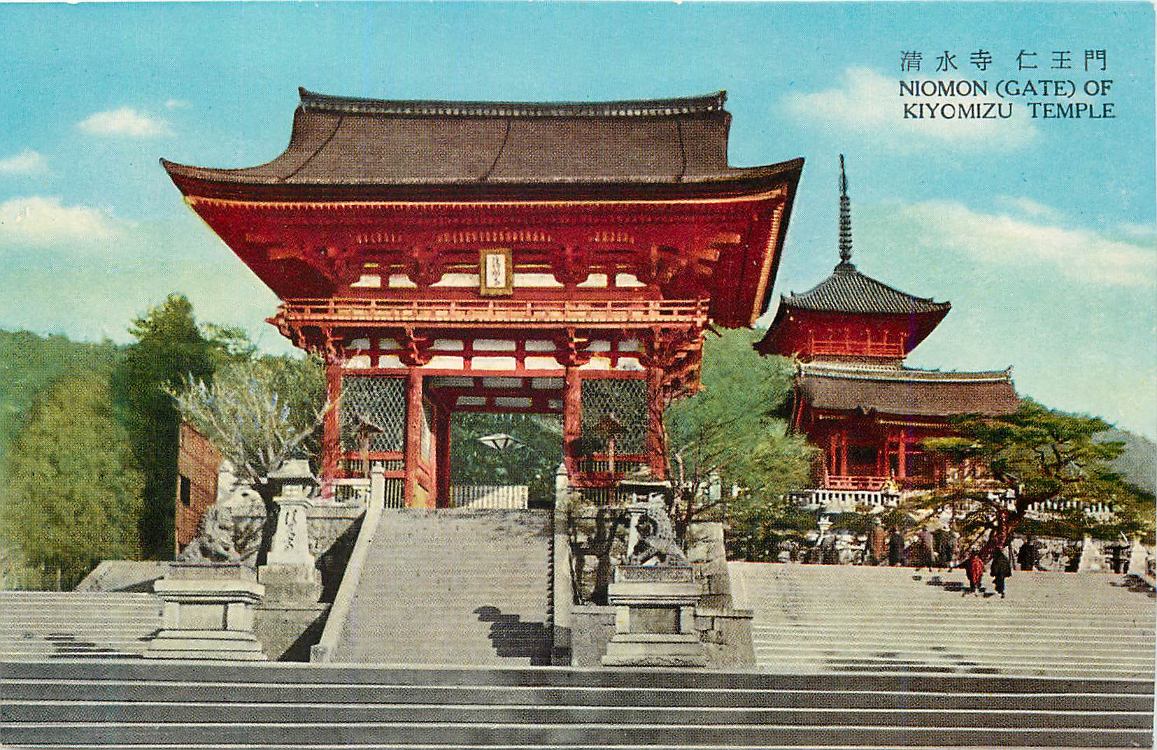 CPM Niomon Gate of Kiyomizu Temple