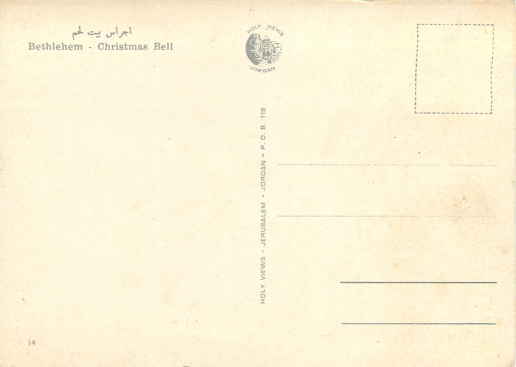 CPM Bethlehem Christmas Bell — Rückseite