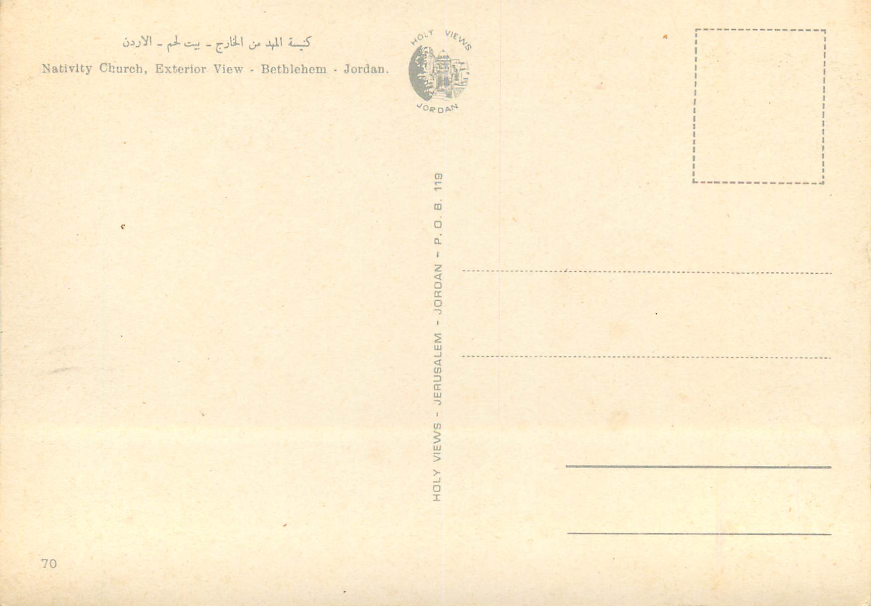 CPM Nativity Church Exterior View Bethlehem Jordan — Rückseite