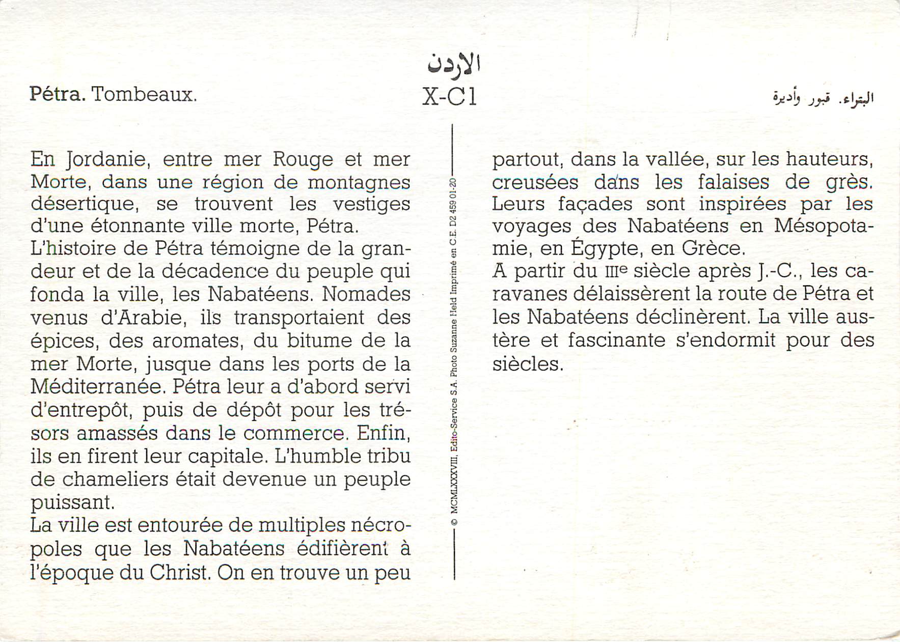 CPM Petra Tombeaux En Jordanie entre Mer Rouge et Mer Morte dans une region de Montagnes desertique se trouvent les vest — Back