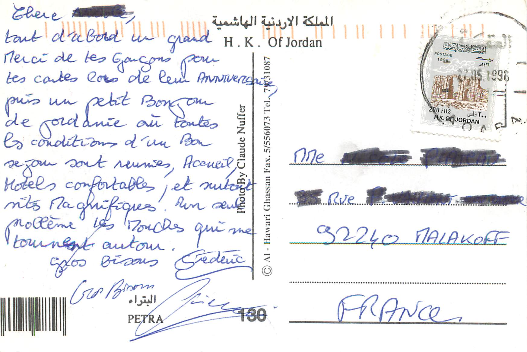 CPM Petra HK Of Jordan — Rückseite